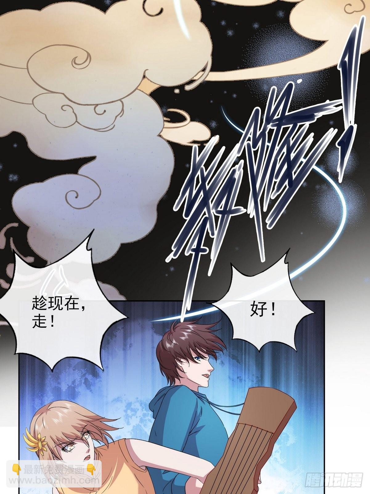 《开局无敌大仙尊》第40话 麻烦的家伙（二） 第21页