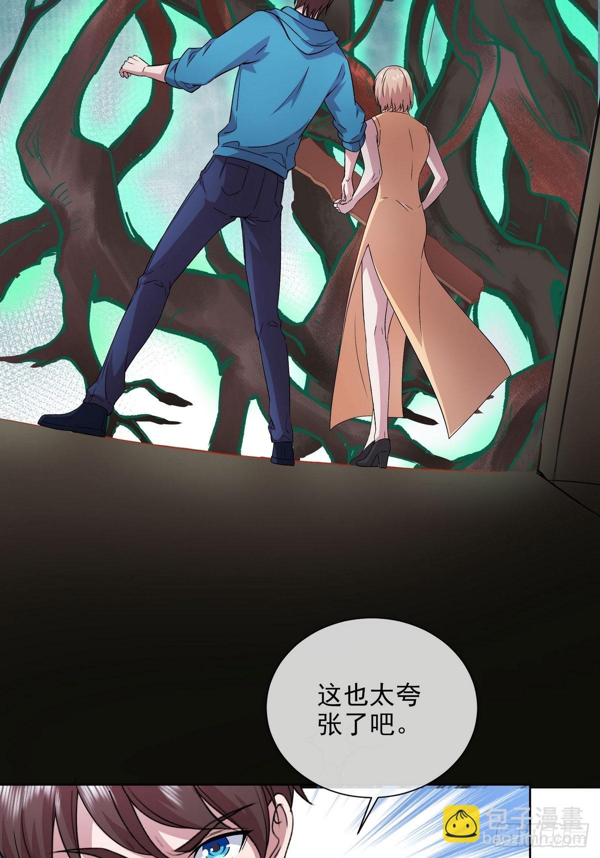 《开局无敌大仙尊》第40话 麻烦的家伙（二） 第24页