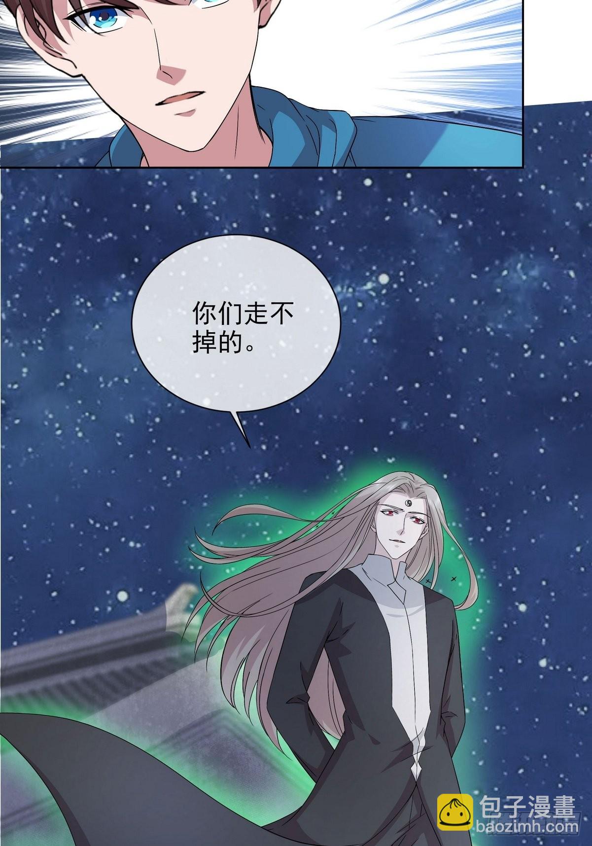 《开局无敌大仙尊》第40话 麻烦的家伙（二） 第25页