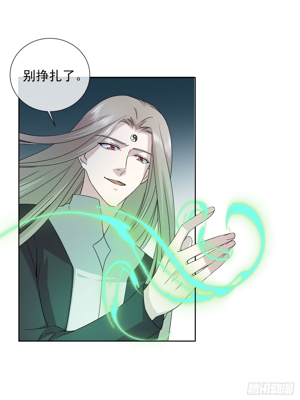 《开局无敌大仙尊》第40话 麻烦的家伙（二） 第27页
