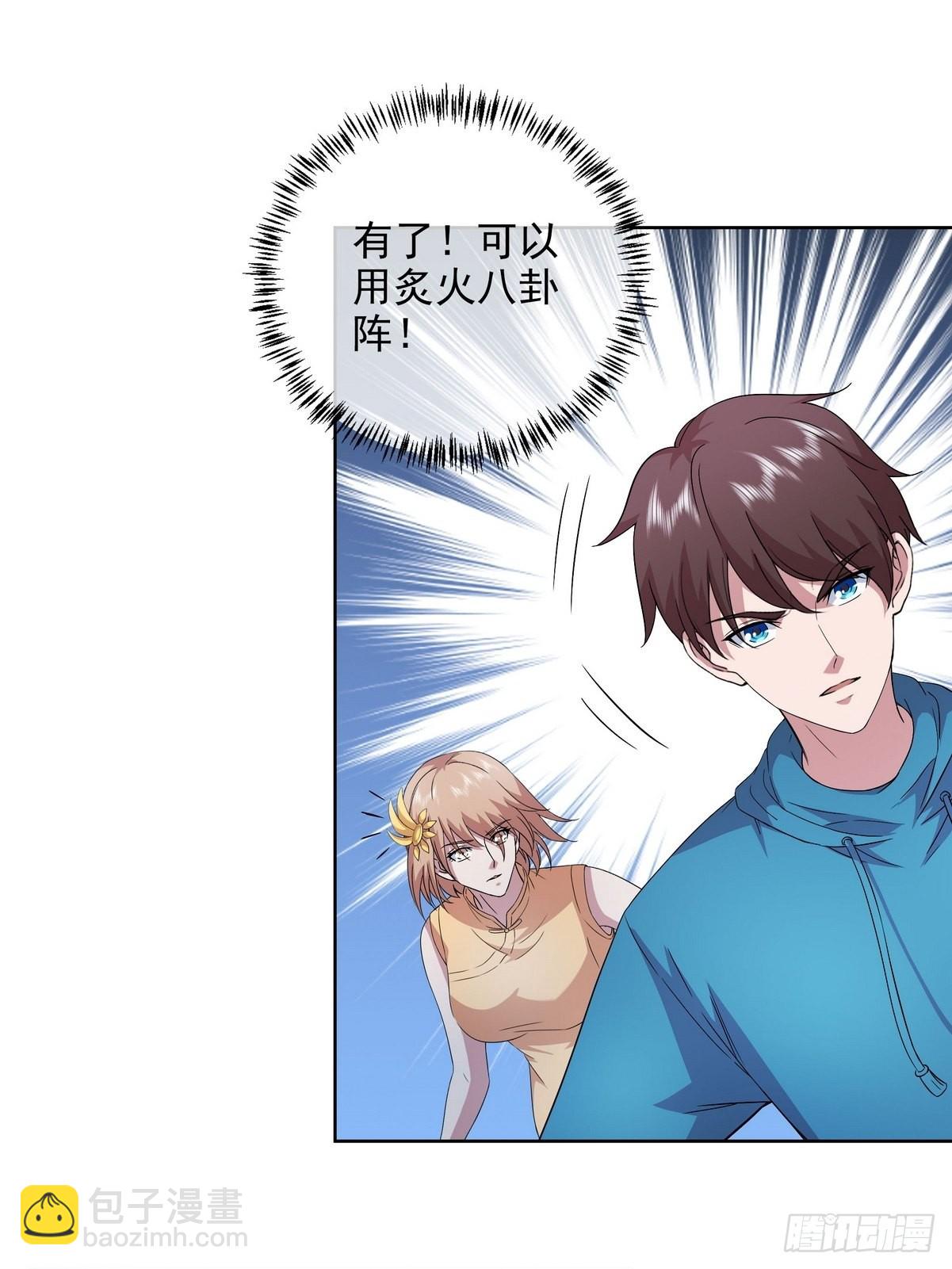 《开局无敌大仙尊》第40话 麻烦的家伙（二） 第28页