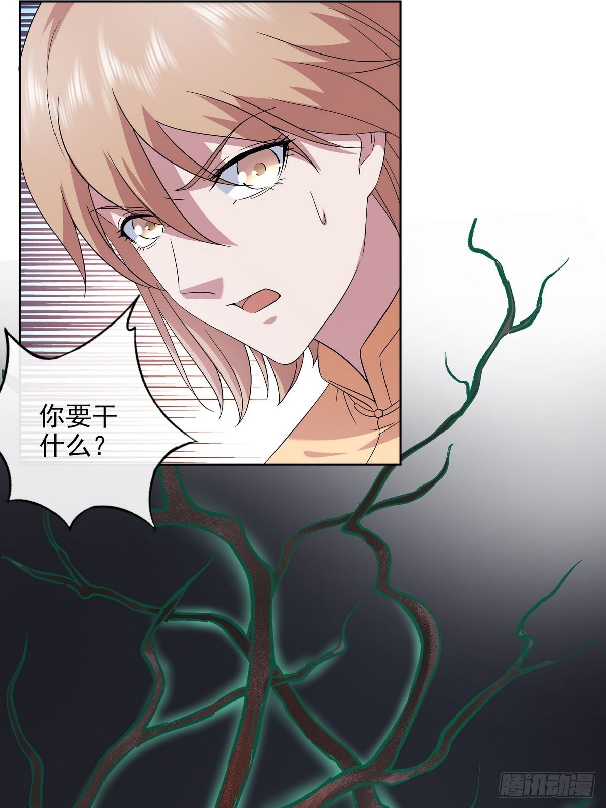 《开局无敌大仙尊》第40话 麻烦的家伙（二） 第29页
