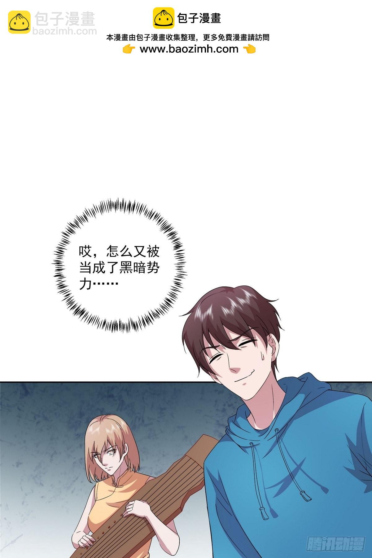 《开局无敌大仙尊》第40话 麻烦的家伙（二） 第2页