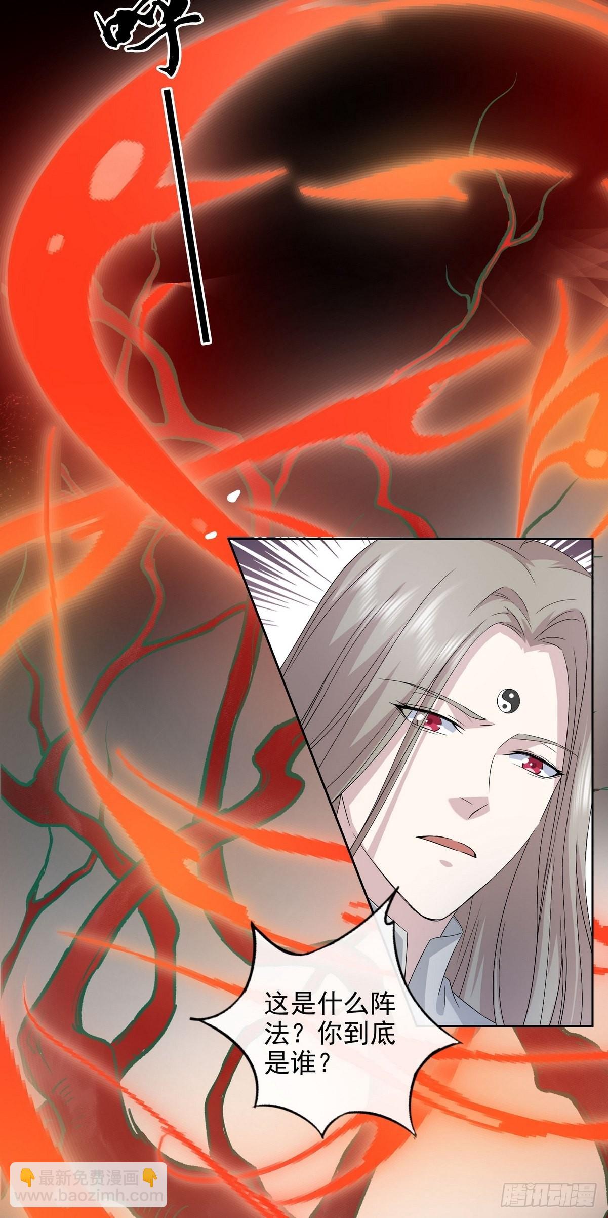 《开局无敌大仙尊》第40话 麻烦的家伙（二） 第33页