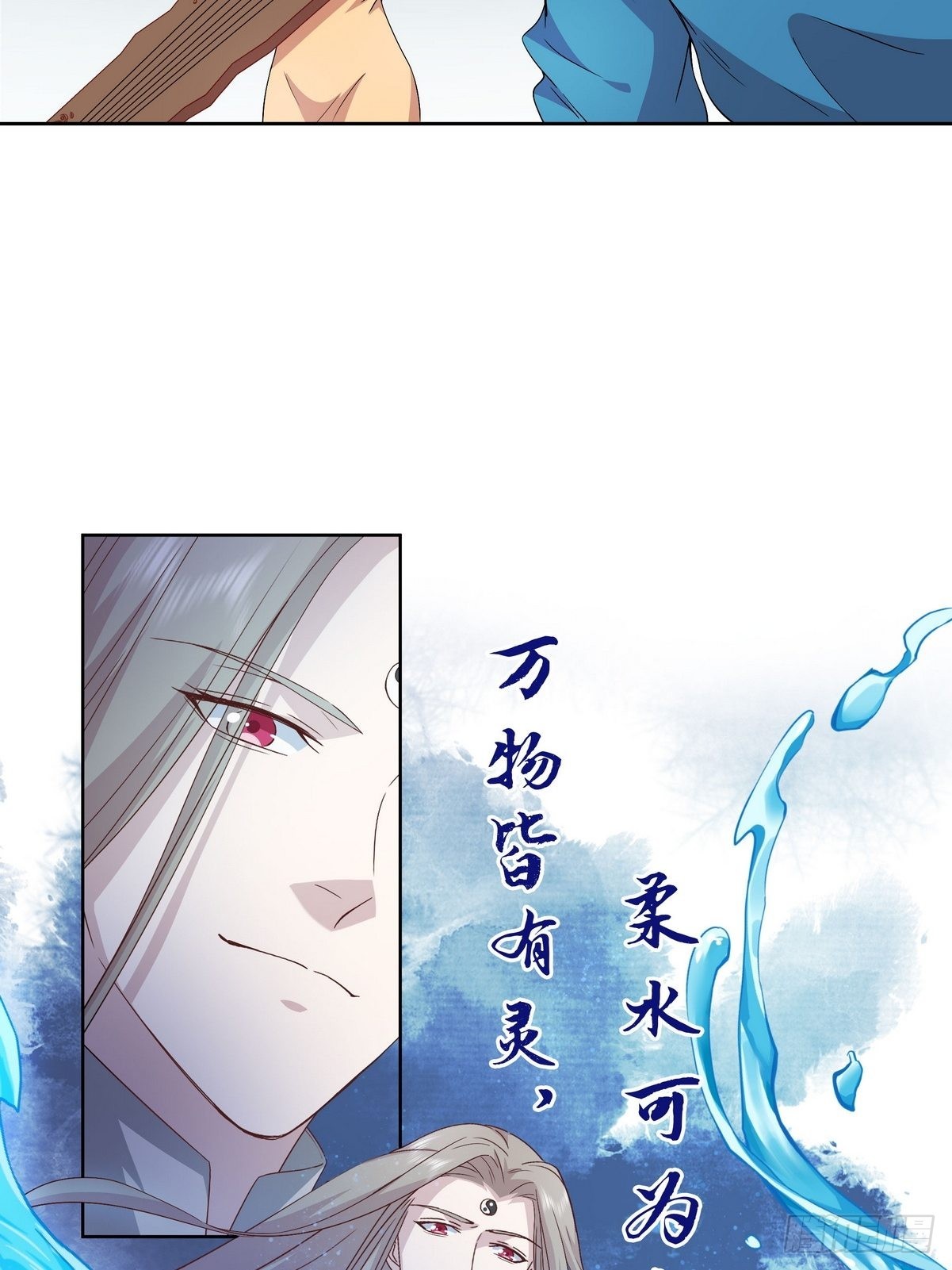 《开局无敌大仙尊》第40话 麻烦的家伙（二） 第3页