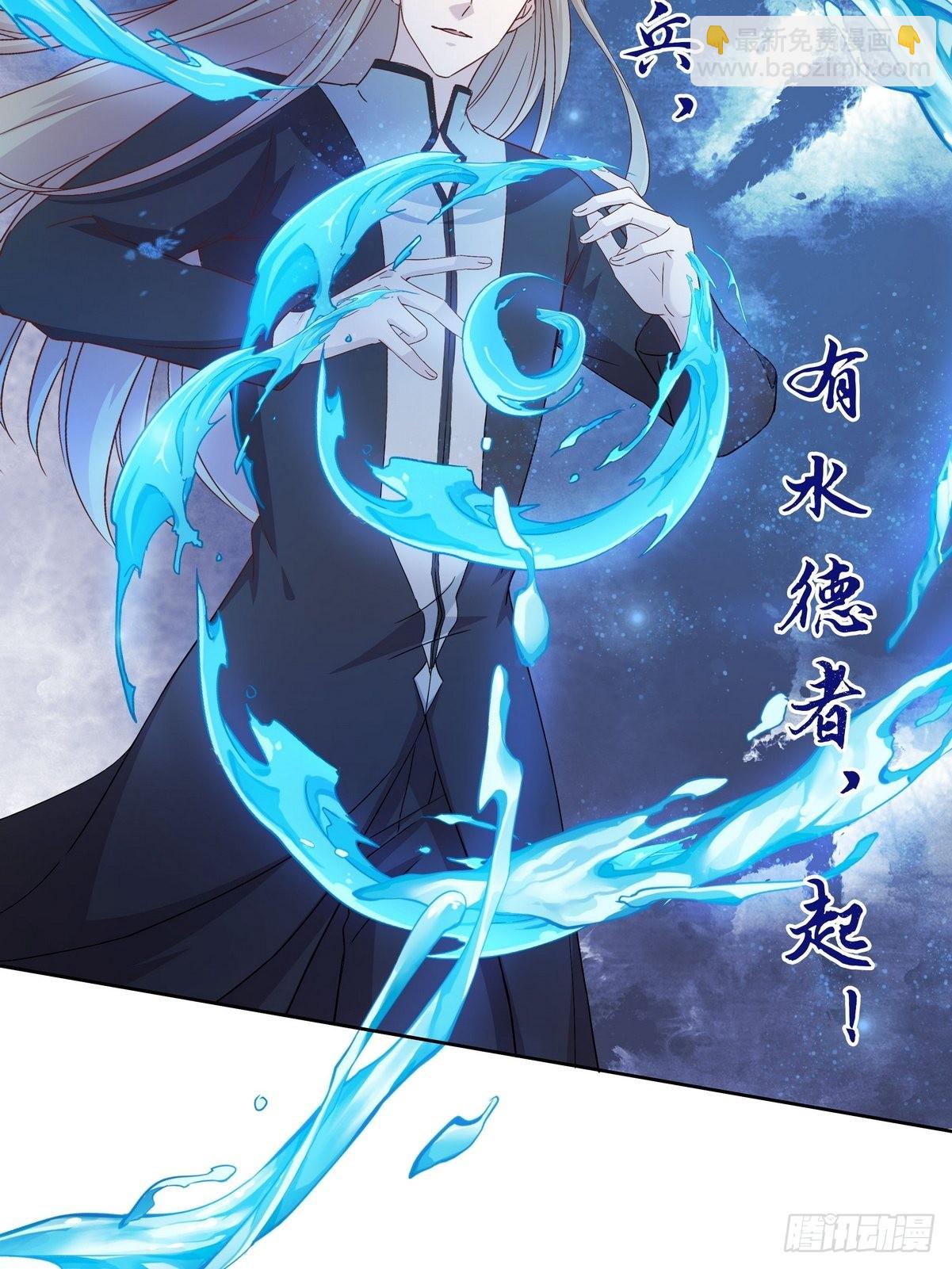 《开局无敌大仙尊》第40话 麻烦的家伙（二） 第4页