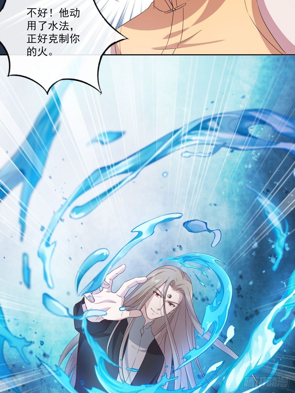《开局无敌大仙尊》第40话 麻烦的家伙（二） 第7页