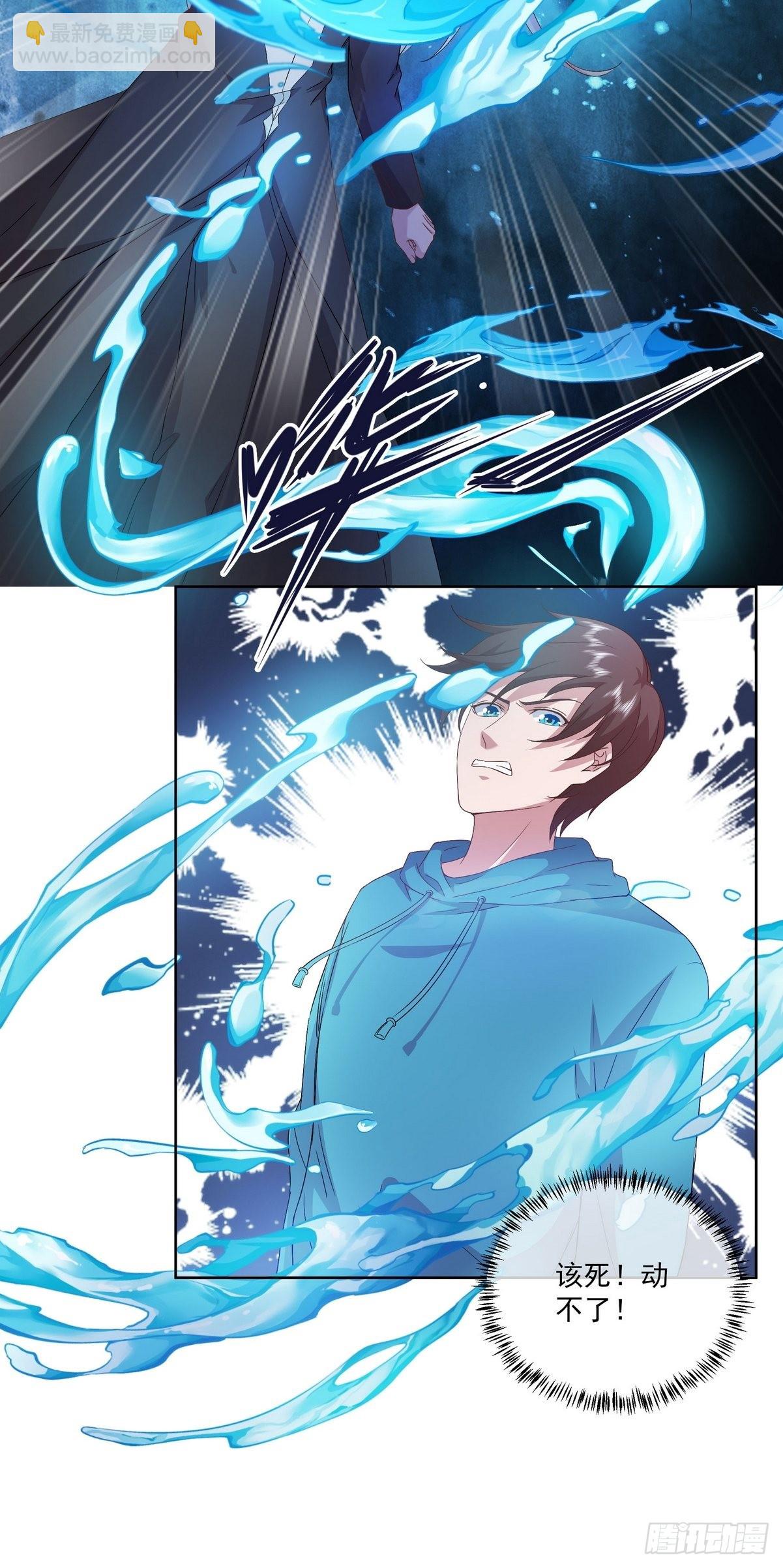 《开局无敌大仙尊》第40话 麻烦的家伙（二） 第8页