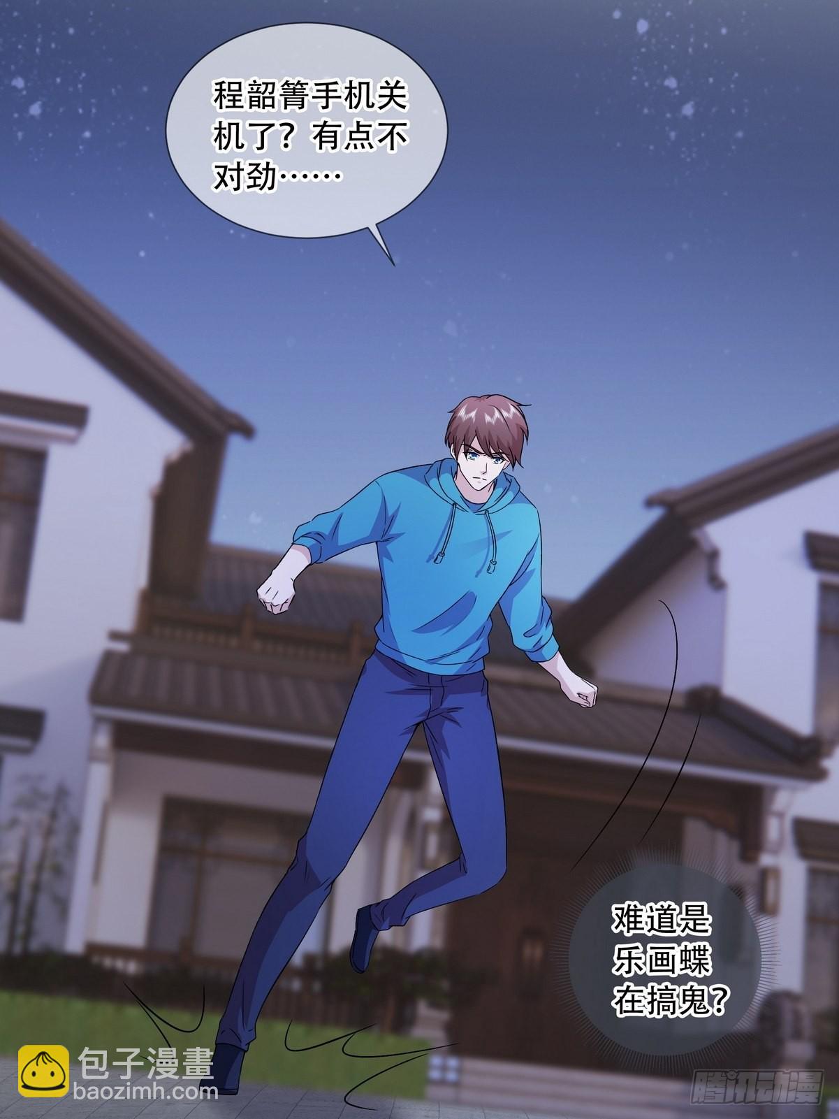 《开局无敌大仙尊》第42话 绑架事件（一） 第20页