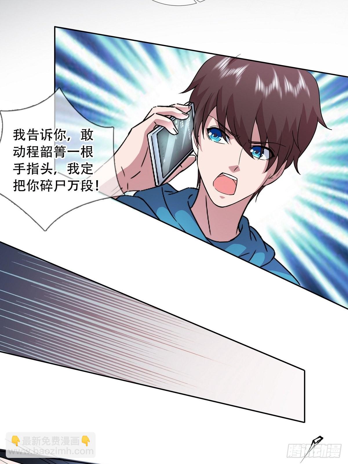 《开局无敌大仙尊》第42话 绑架事件（一） 第26页