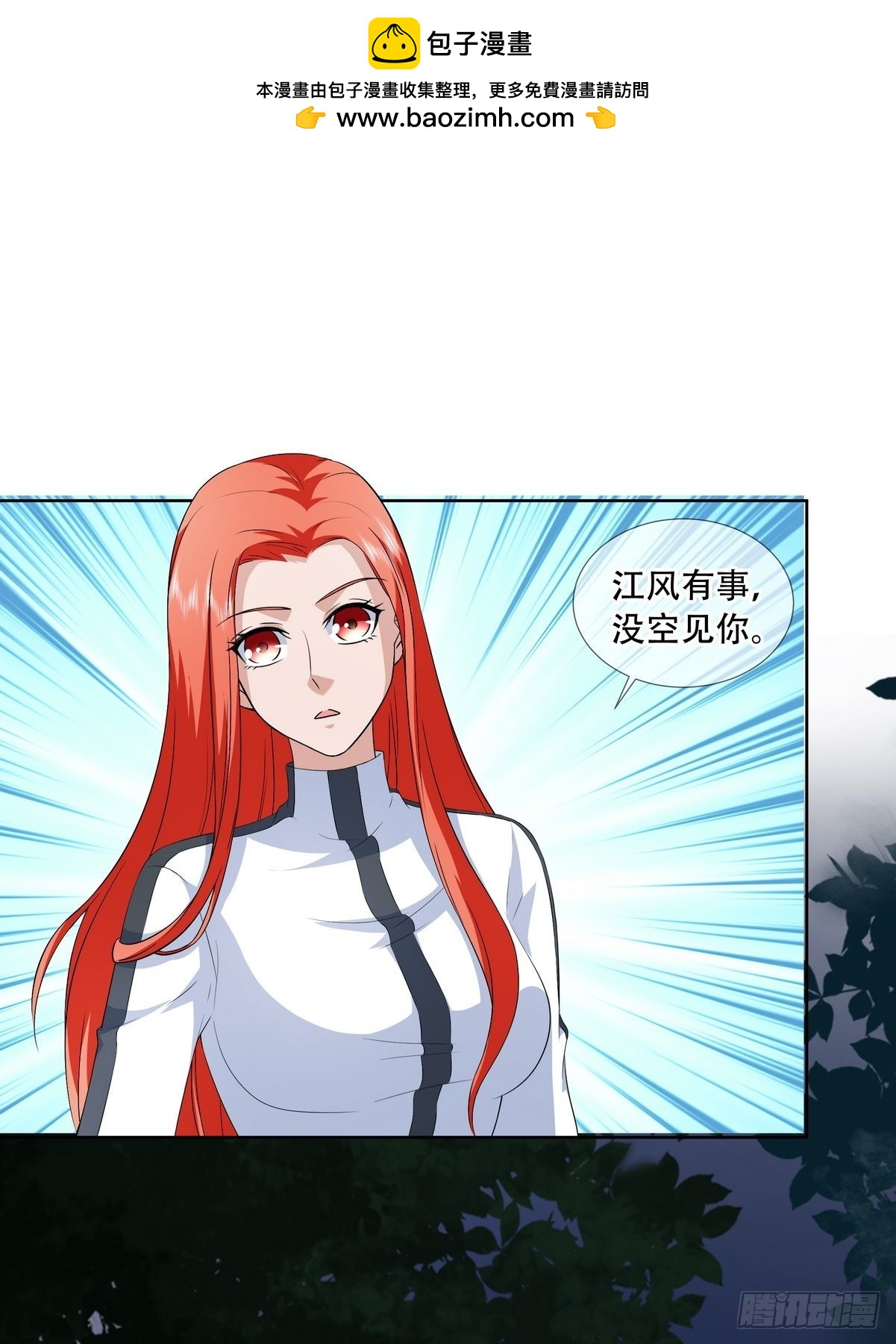 《开局无敌大仙尊》第42话 绑架事件（一） 第2页