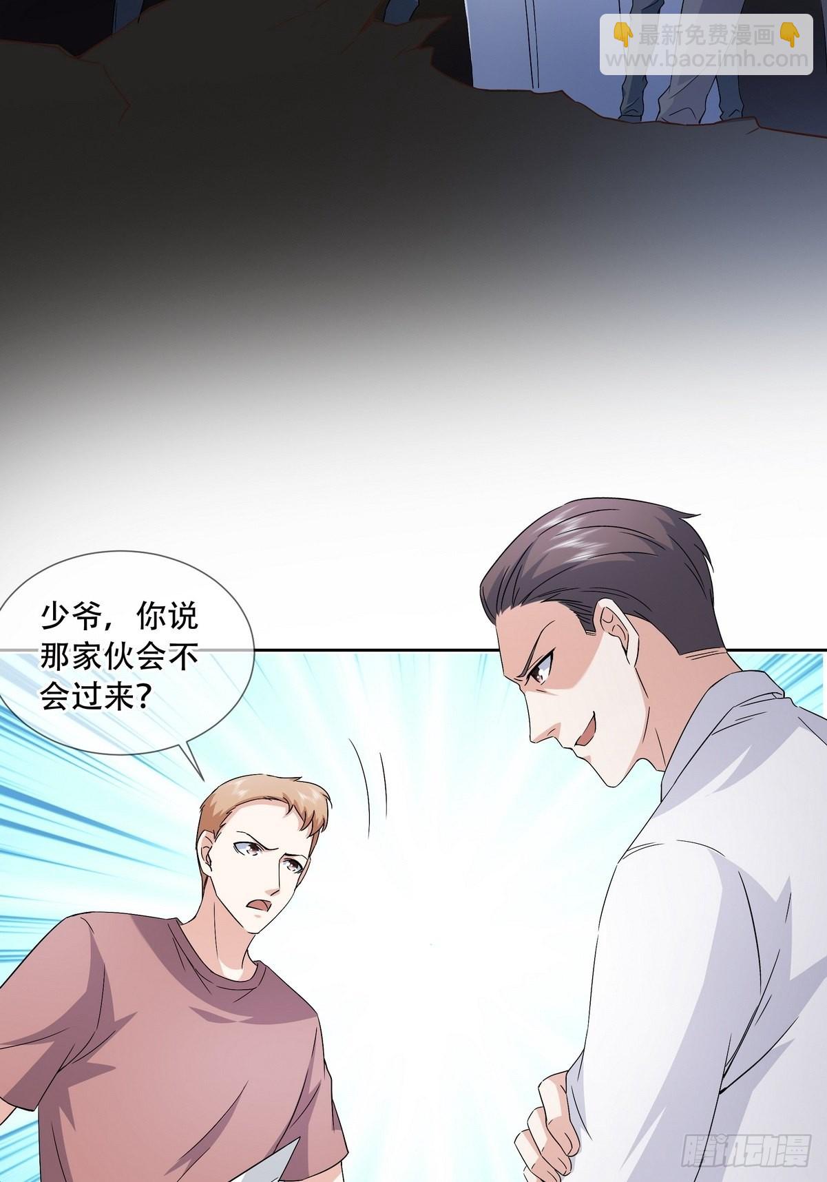 《开局无敌大仙尊》第42话 绑架事件（一） 第32页