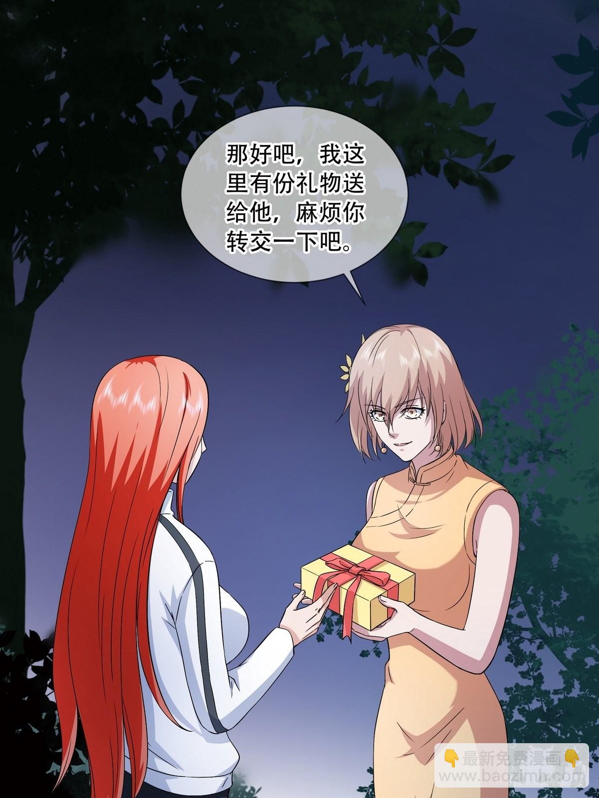 《开局无敌大仙尊》第42话 绑架事件（一） 第3页