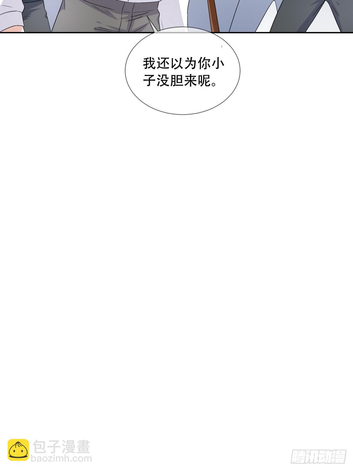 《开局无敌大仙尊》第42话 绑架事件（一） 第41页