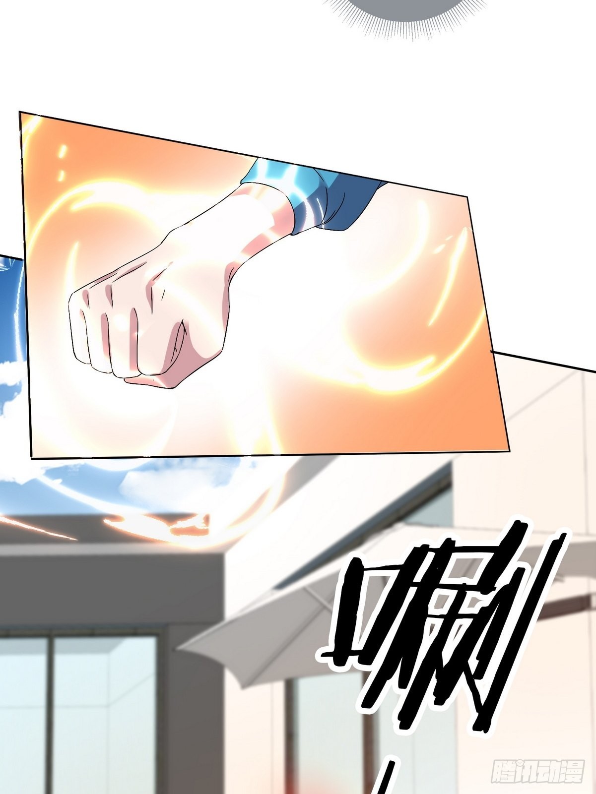 《开局无敌大仙尊》第44话 神象九拳 第14页