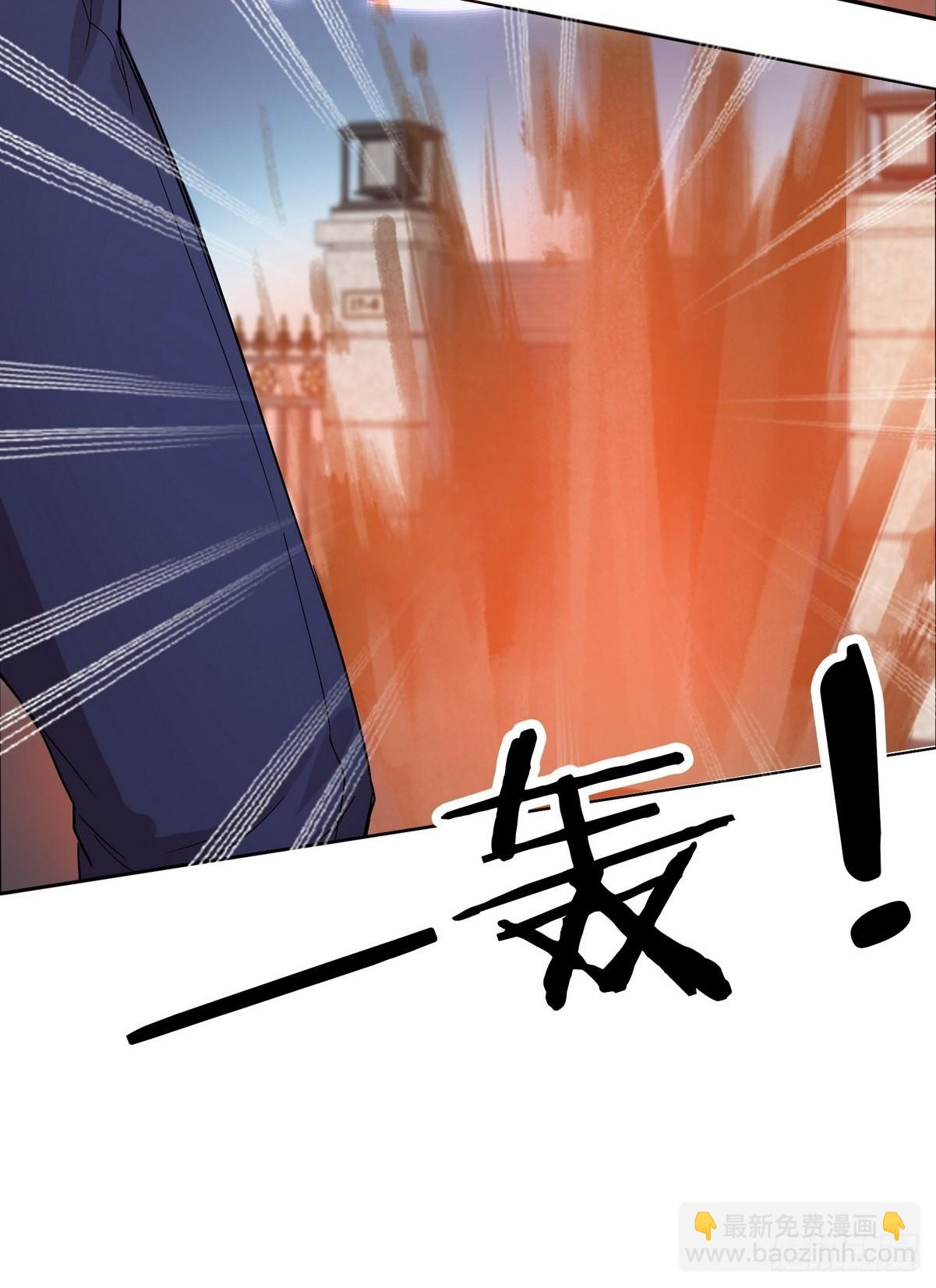 《开局无敌大仙尊》第44话 神象九拳 第16页