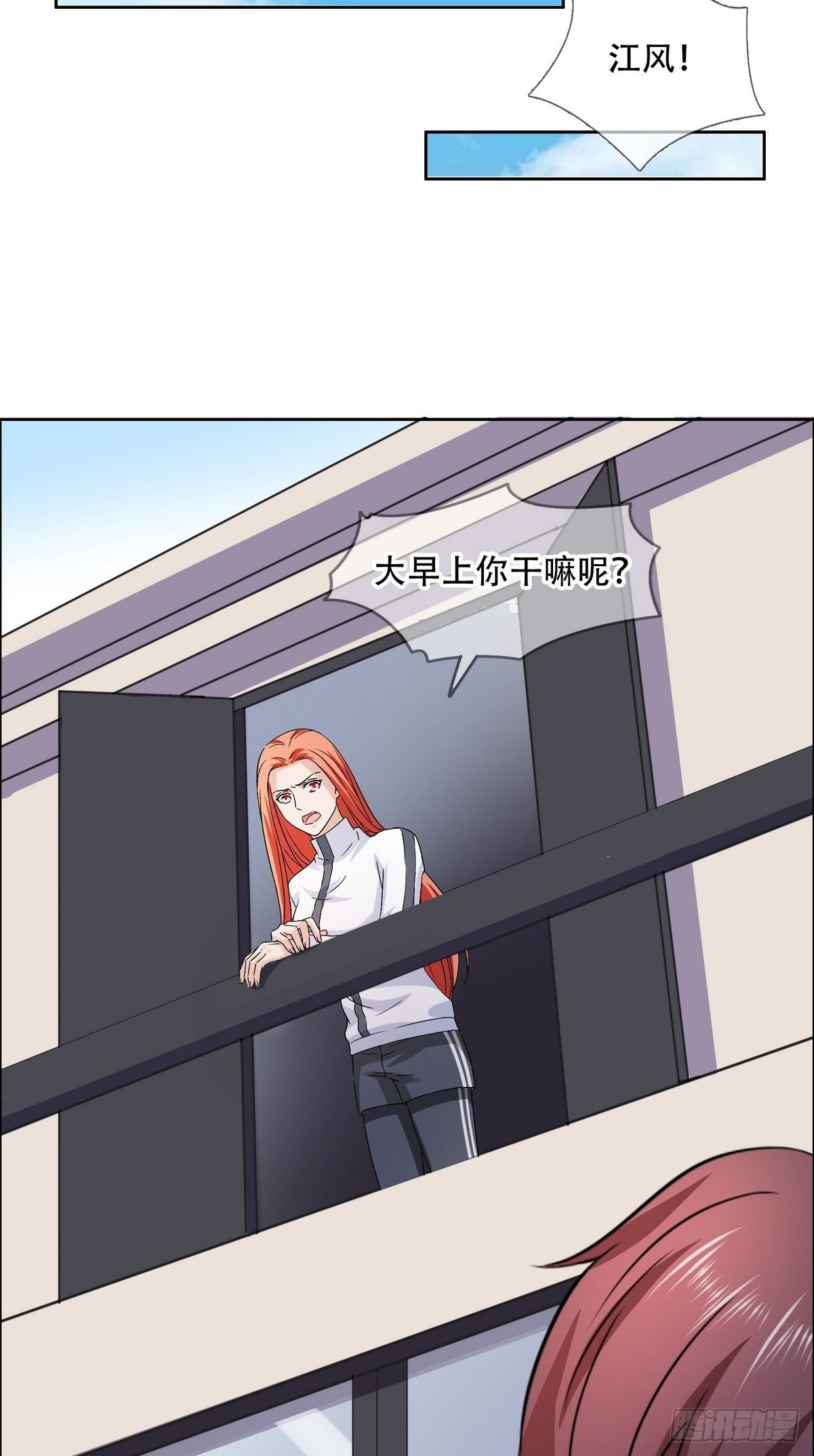 《开局无敌大仙尊》第44话 神象九拳 第18页
