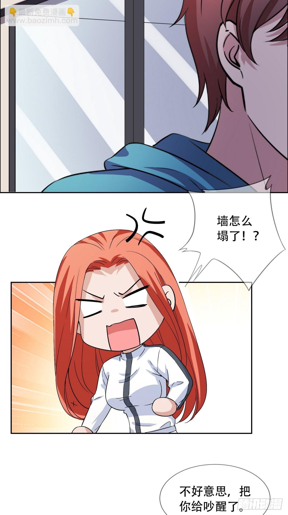 《开局无敌大仙尊》第44话 神象九拳 第19页