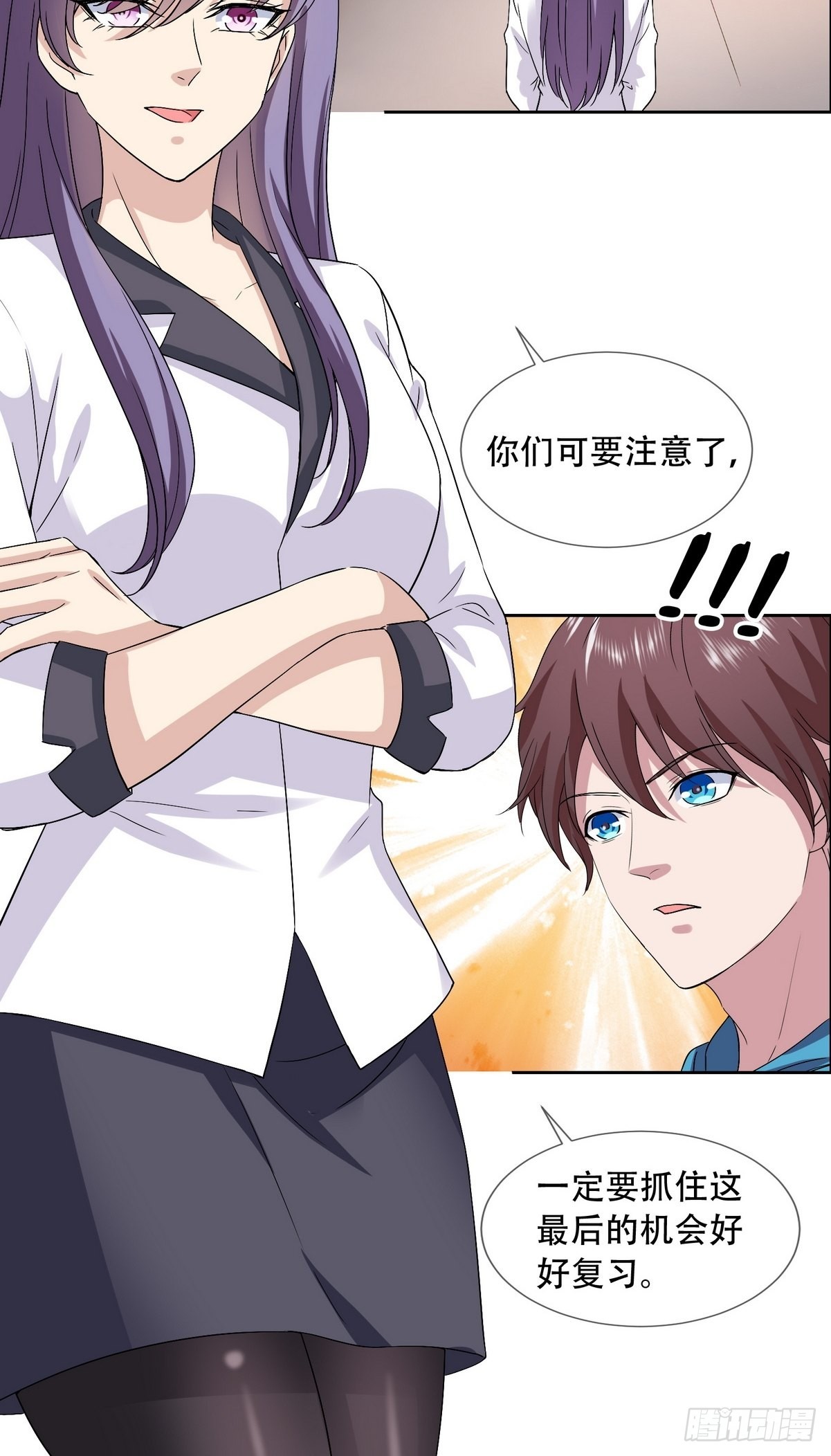 《开局无敌大仙尊》第44话 神象九拳 第22页