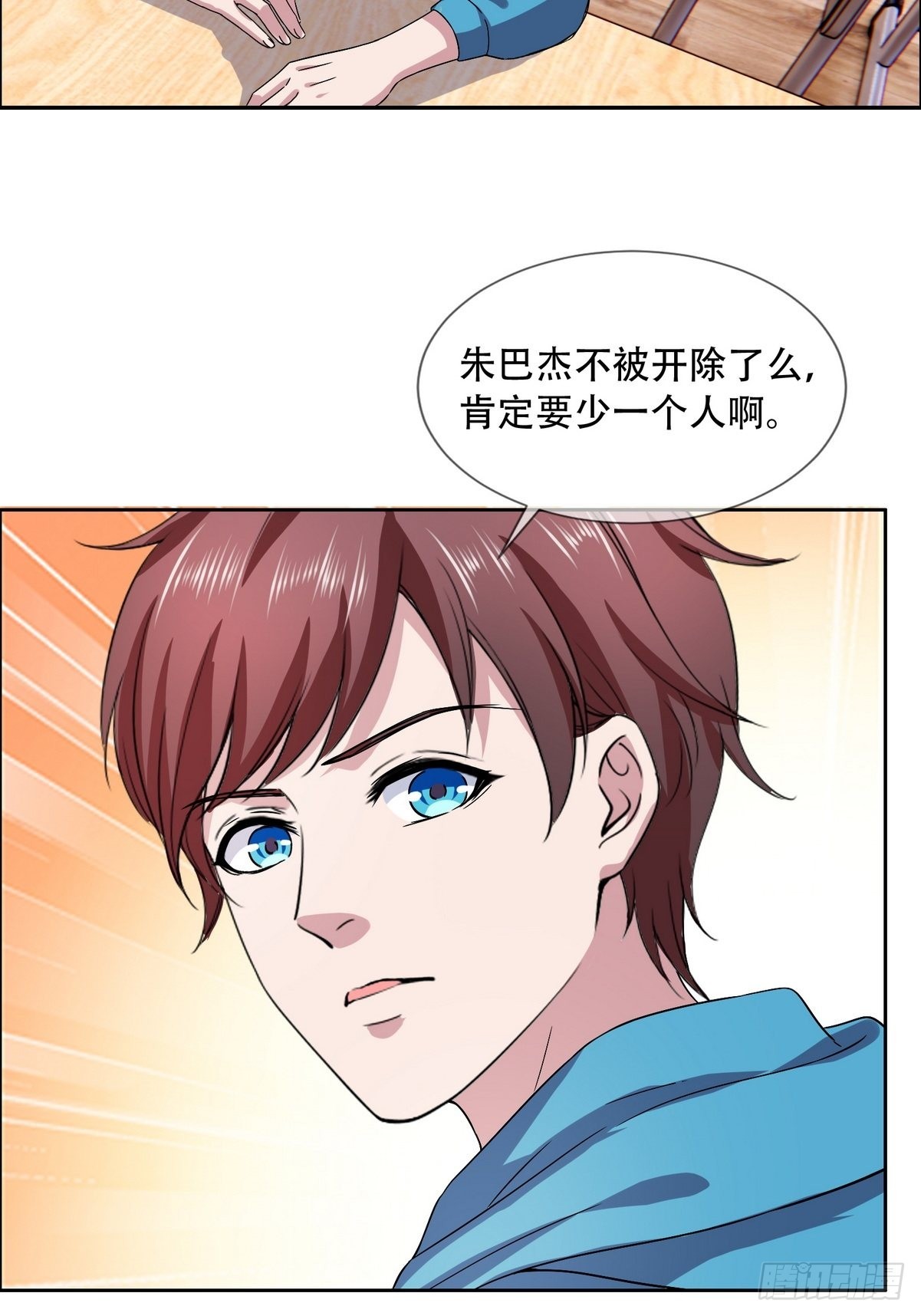 《开局无敌大仙尊》第44话 神象九拳 第25页