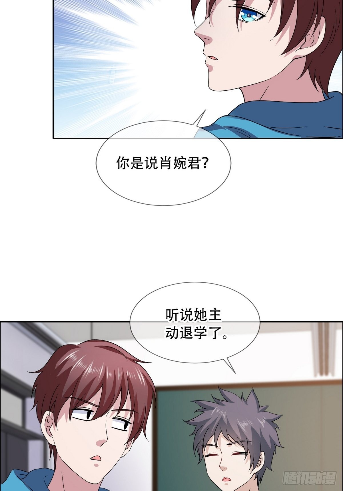 《开局无敌大仙尊》第44话 神象九拳 第28页