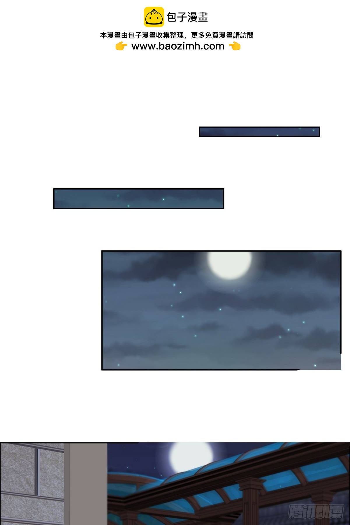 《开局无敌大仙尊》第44话 神象九拳 第2页