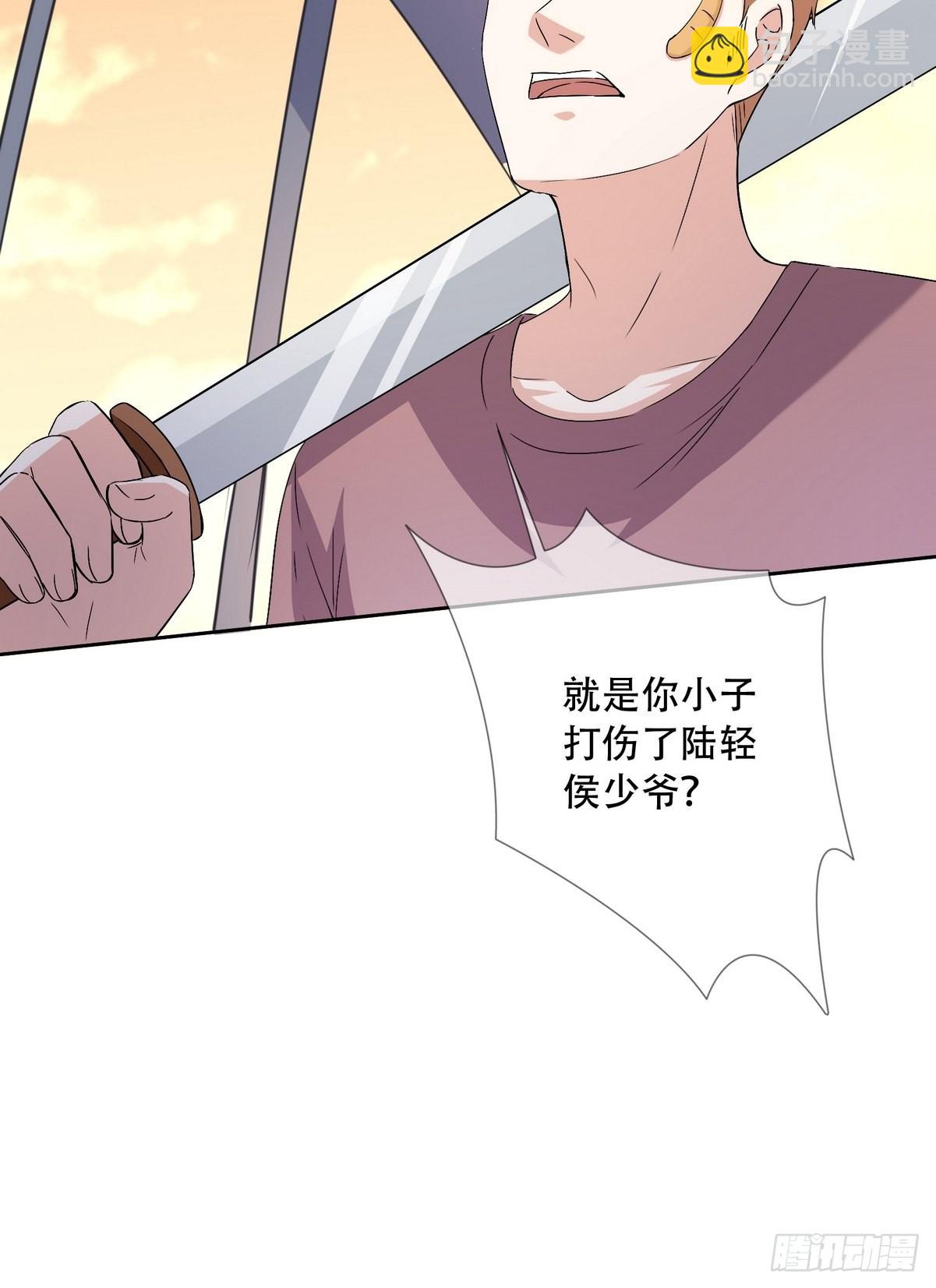 《开局无敌大仙尊》第44话 神象九拳 第36页