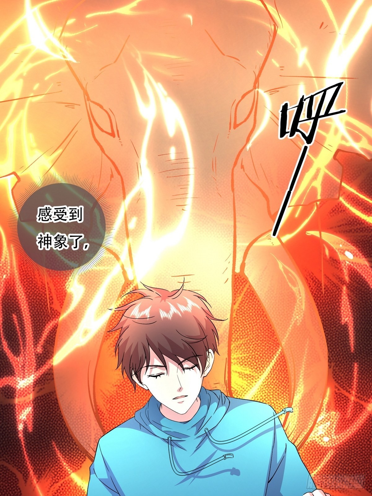 《开局无敌大仙尊》第44话 神象九拳 第5页