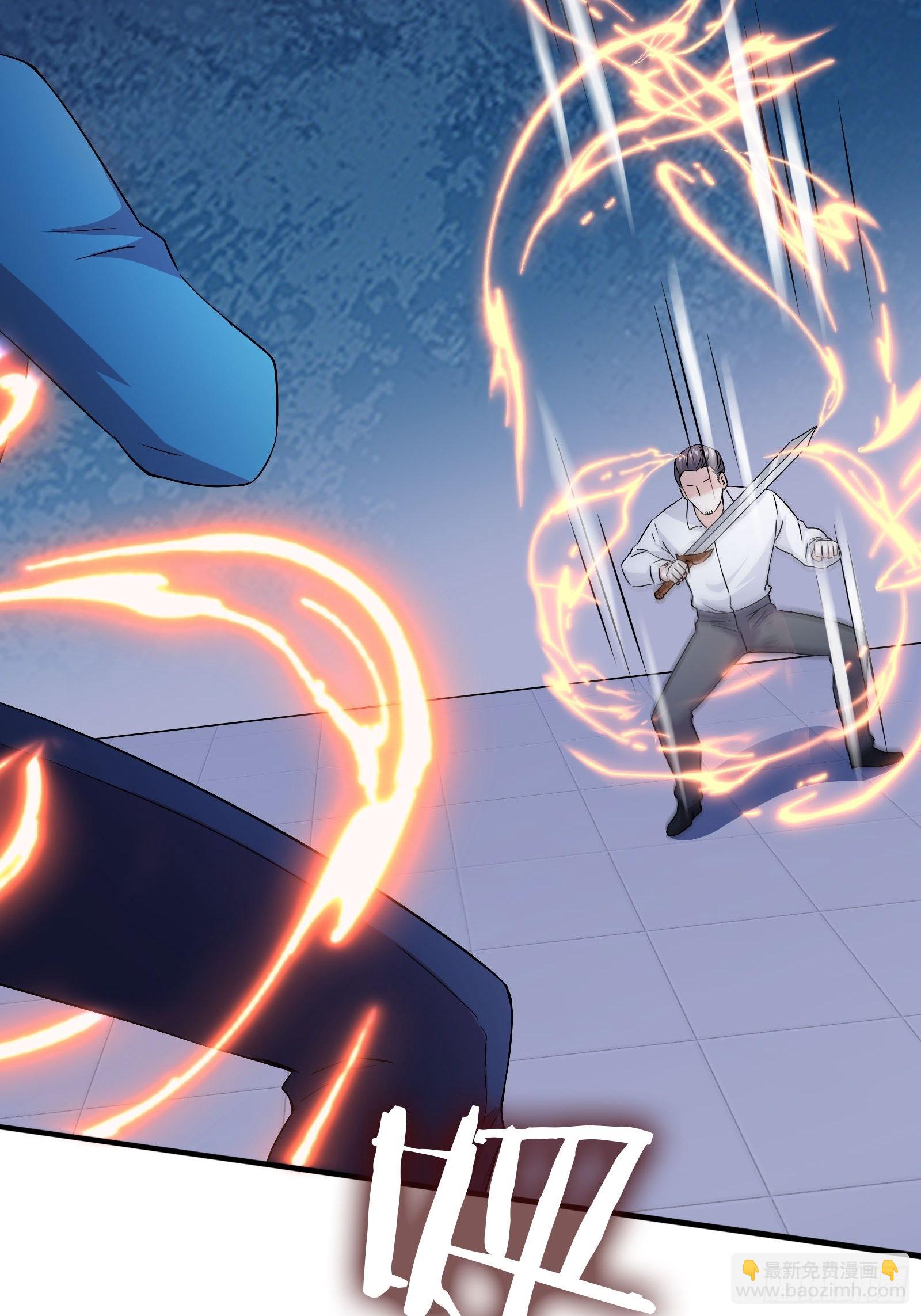 《开局无敌大仙尊》第46话 大闹血狼堂（二） 第13页