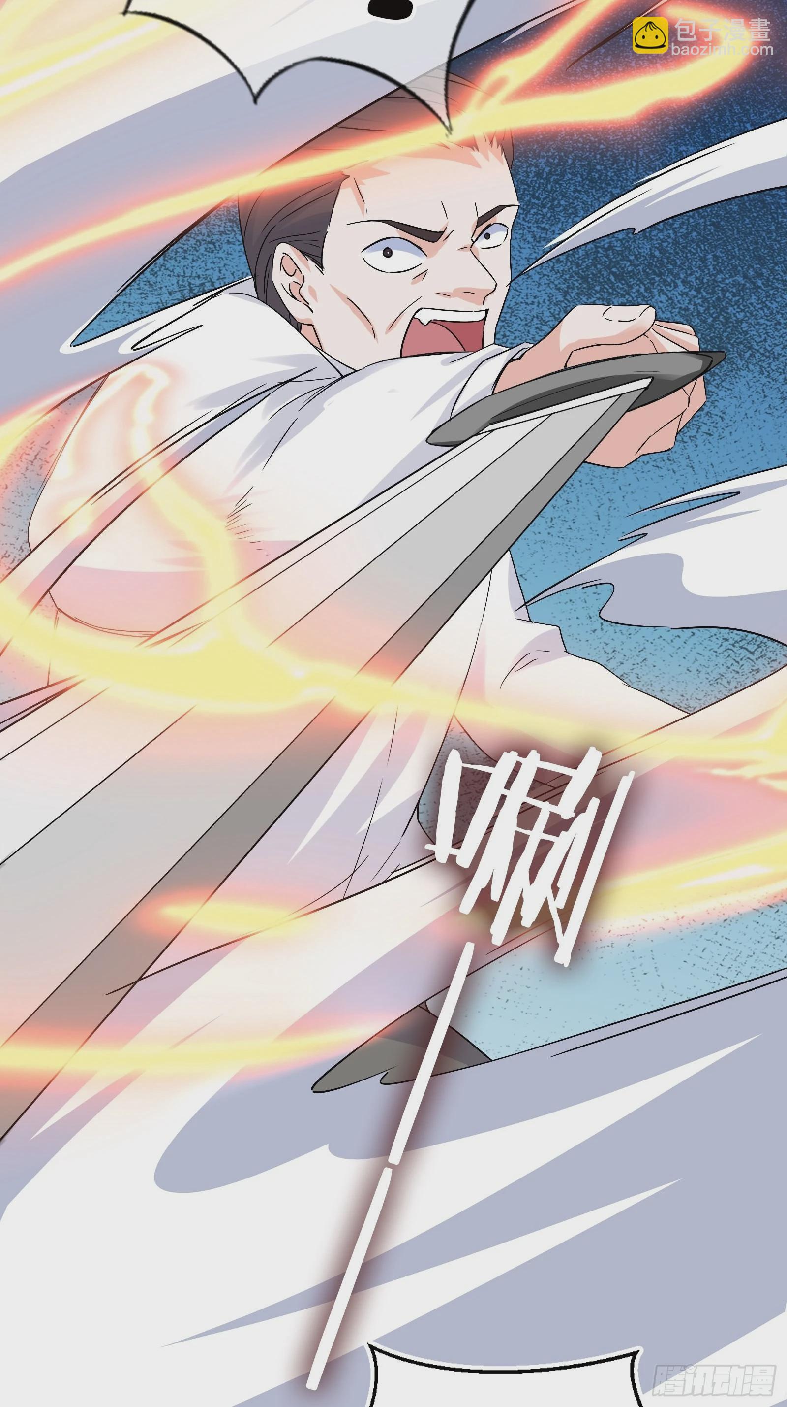 《开局无敌大仙尊》第46话 大闹血狼堂（二） 第17页