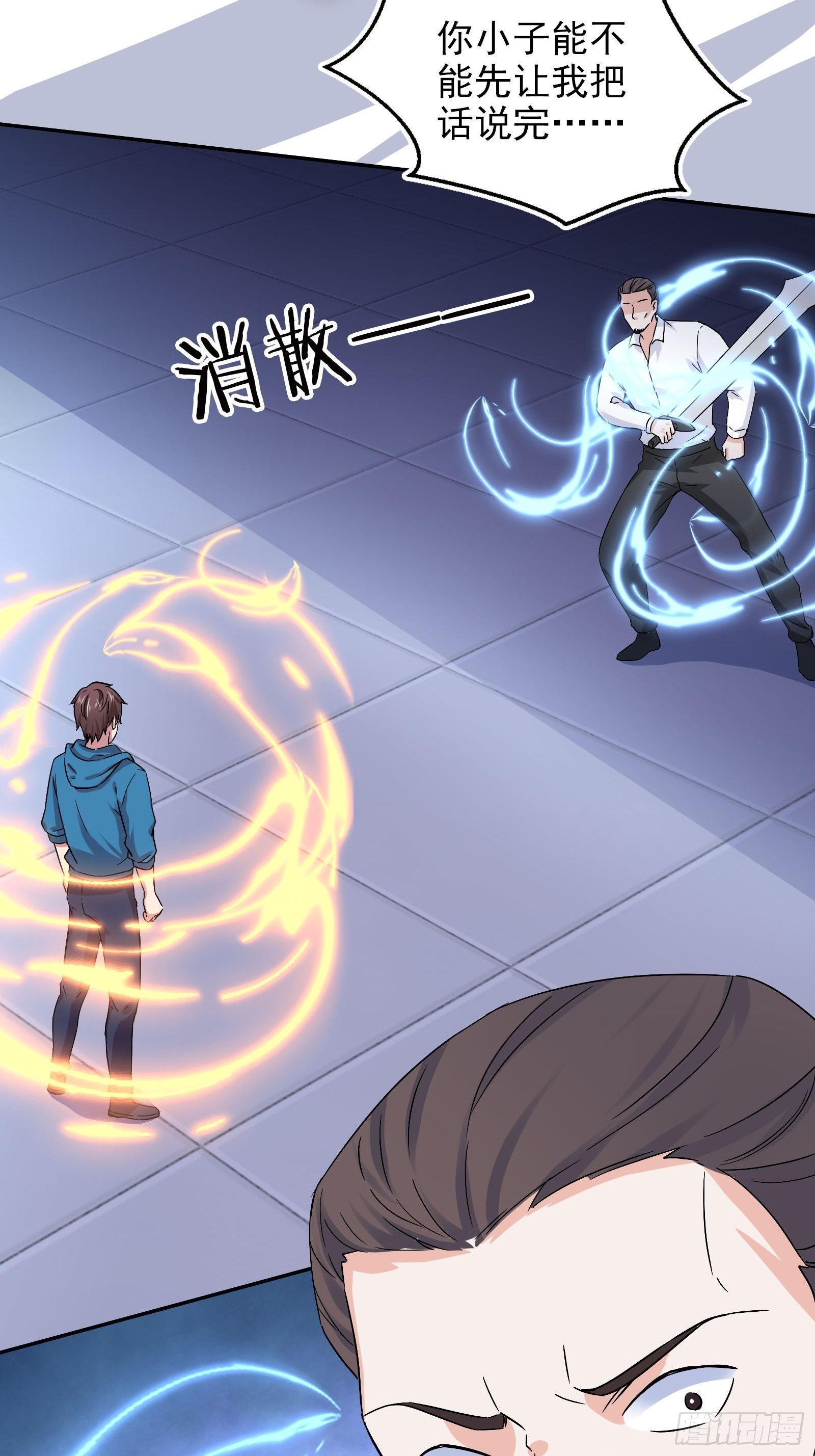 《开局无敌大仙尊》第46话 大闹血狼堂（二） 第18页