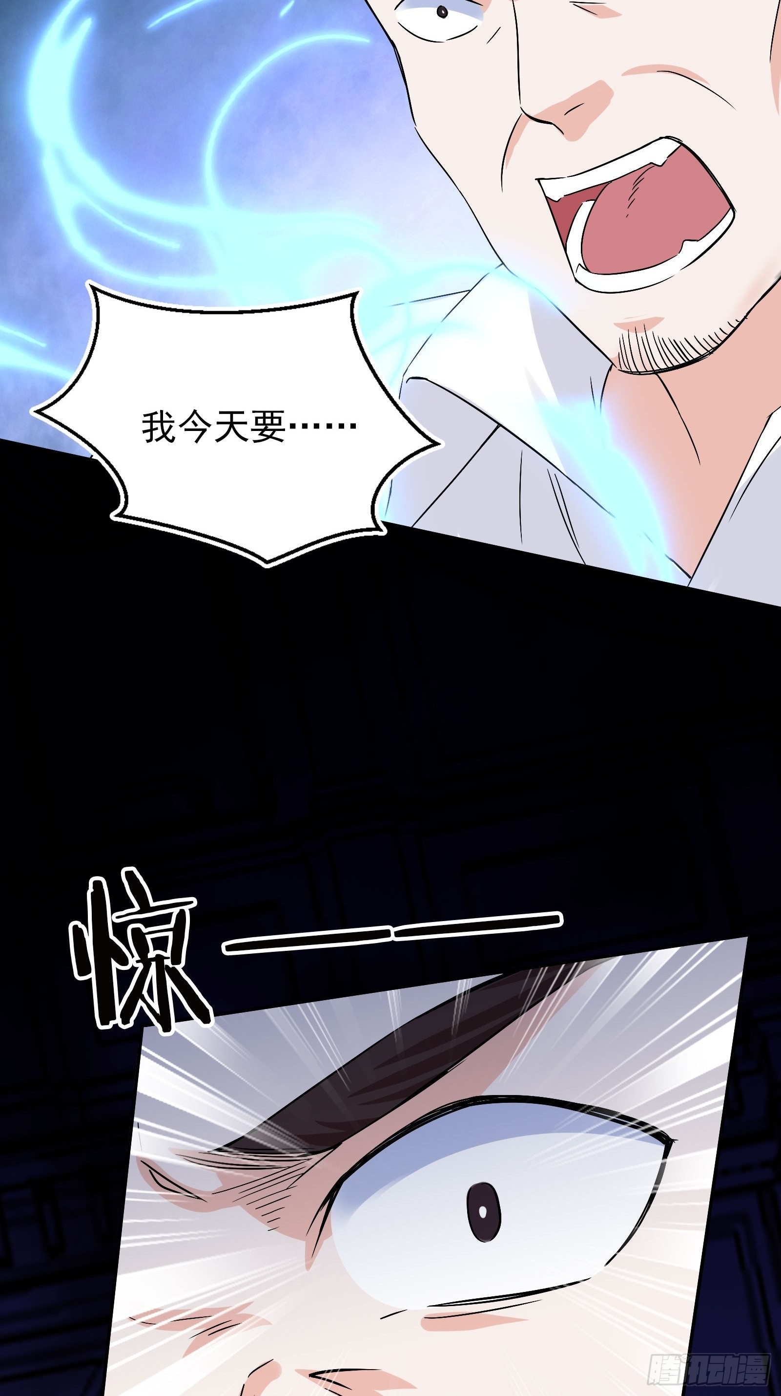 《开局无敌大仙尊》第46话 大闹血狼堂（二） 第19页