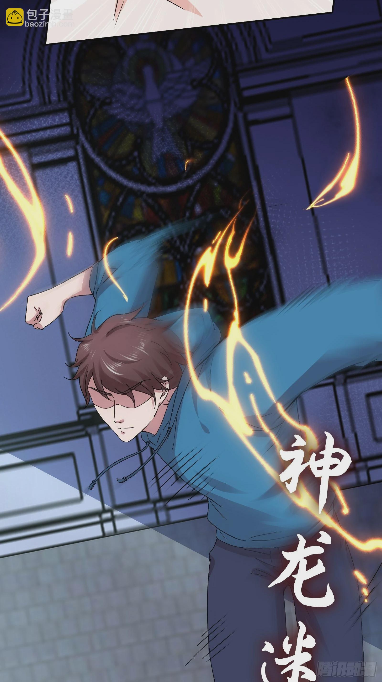 《开局无敌大仙尊》第46话 大闹血狼堂（二） 第20页