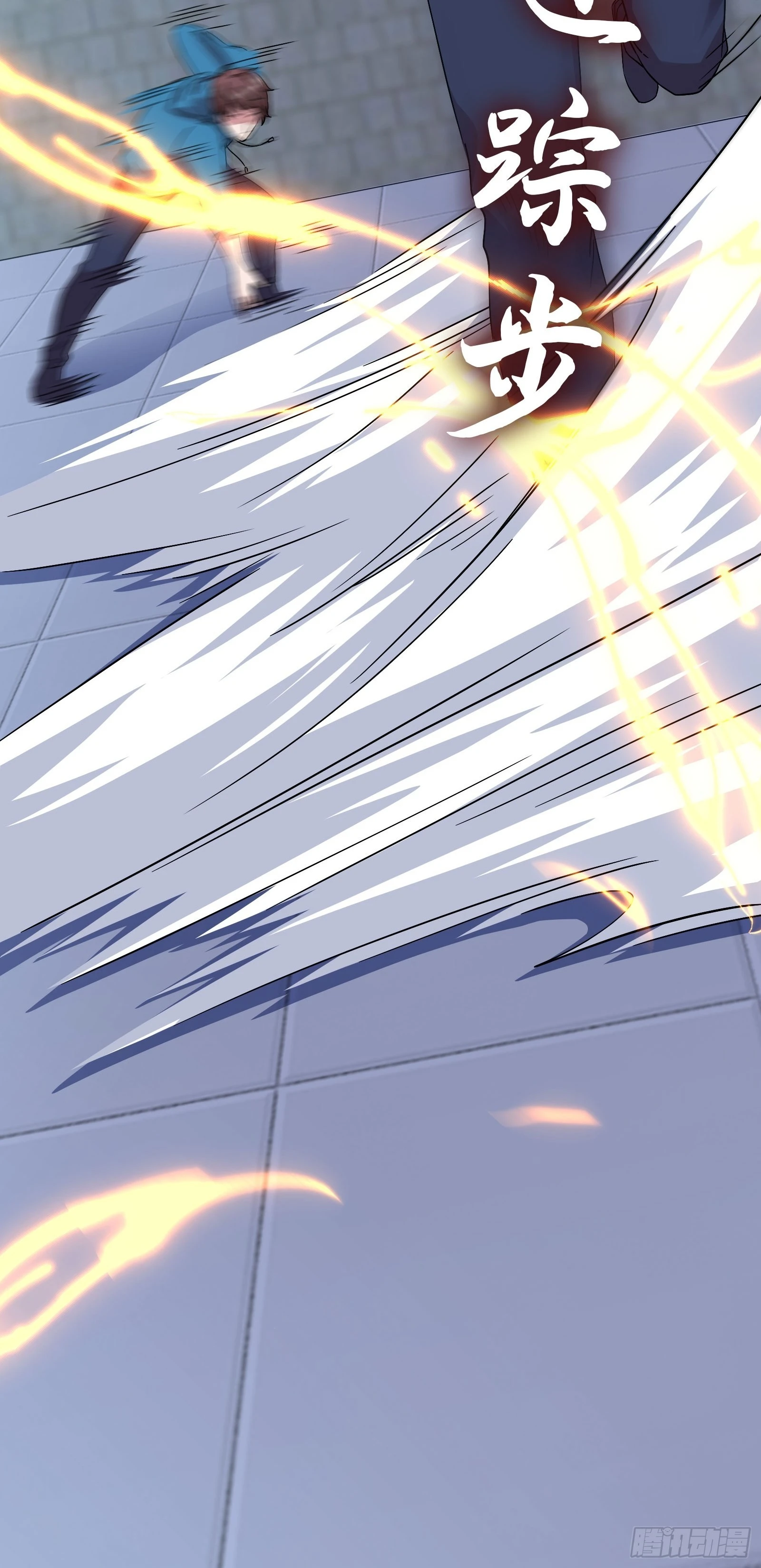 《开局无敌大仙尊》第46话 大闹血狼堂（二） 第21页