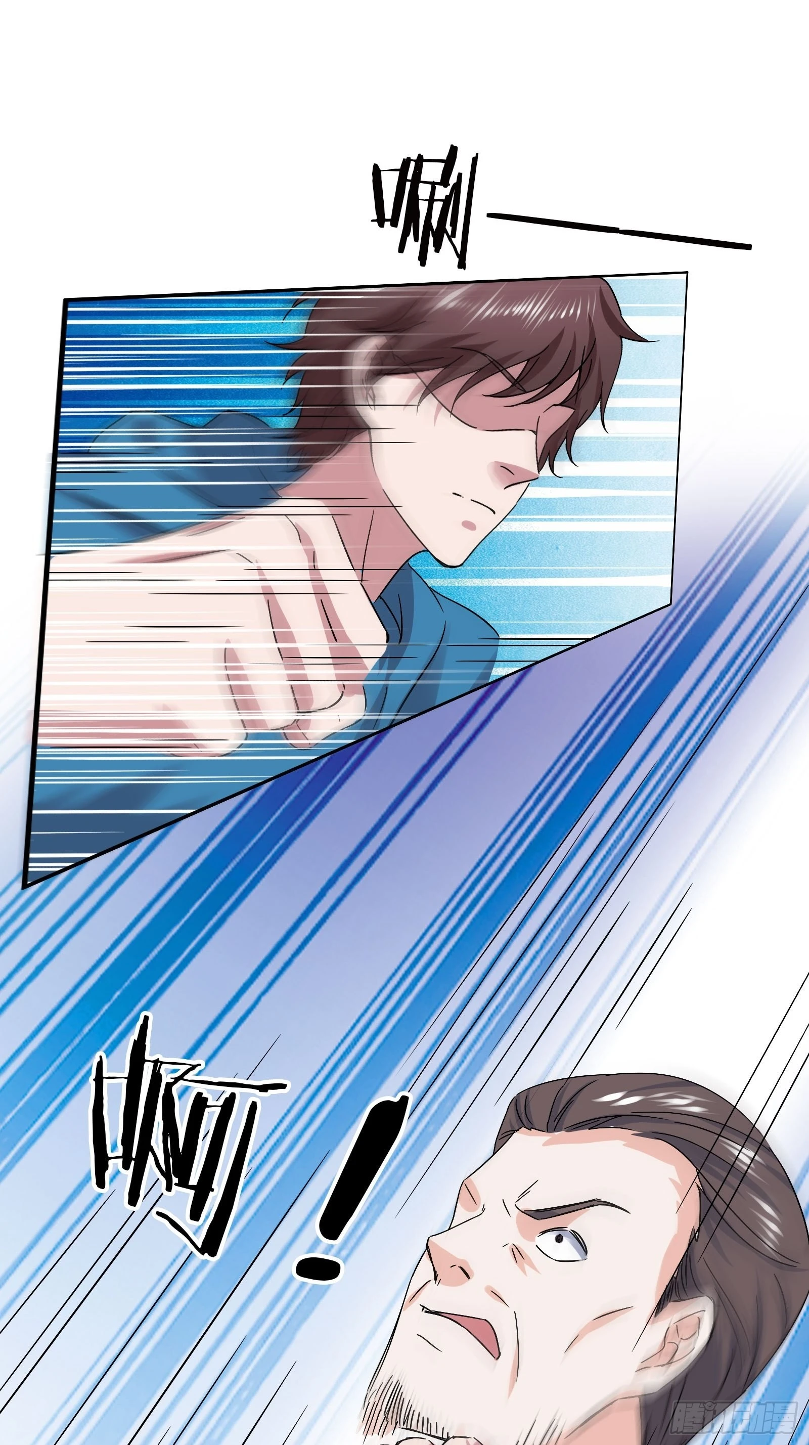 《开局无敌大仙尊》第46话 大闹血狼堂（二） 第22页