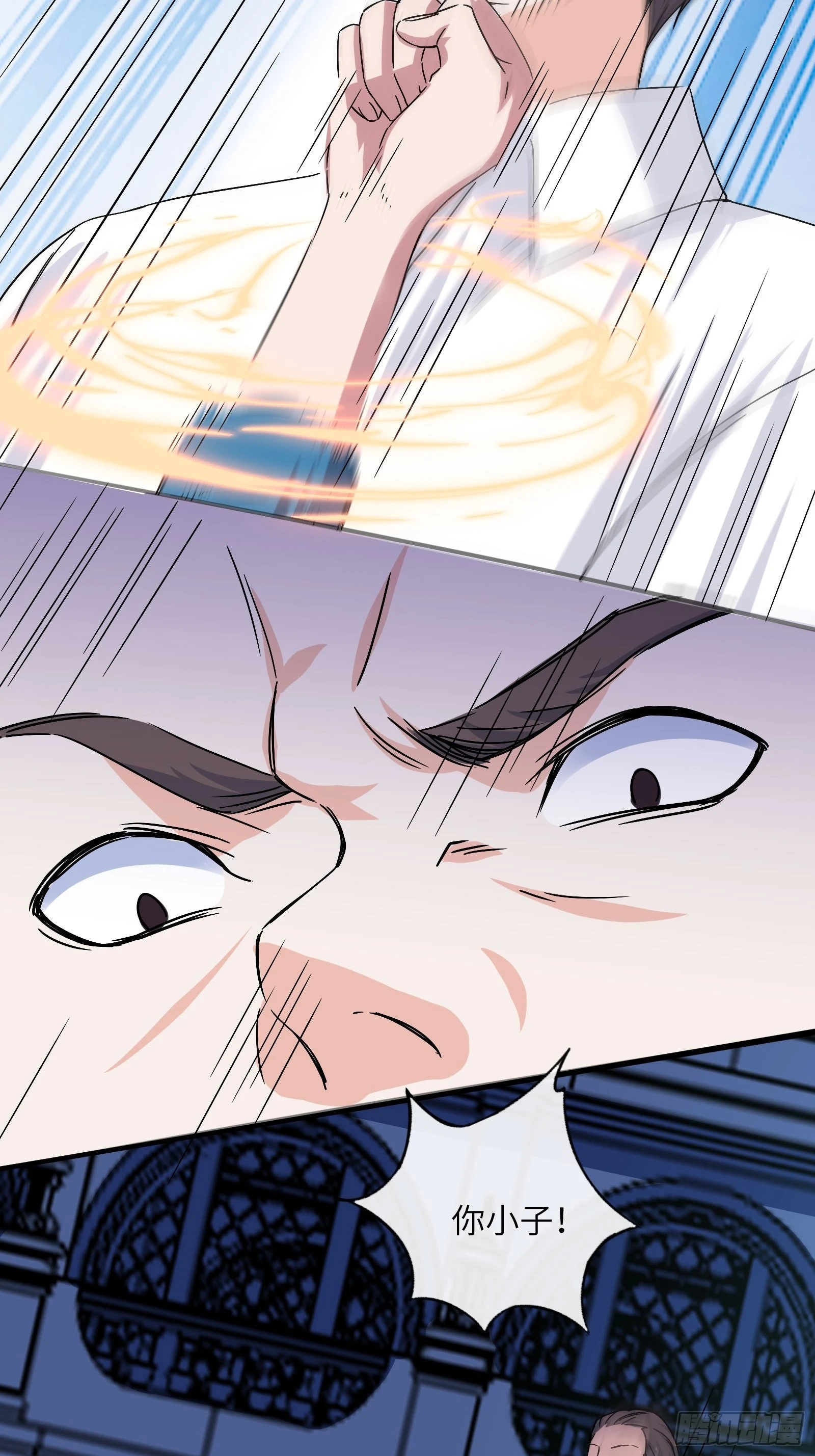 《开局无敌大仙尊》第46话 大闹血狼堂（二） 第23页
