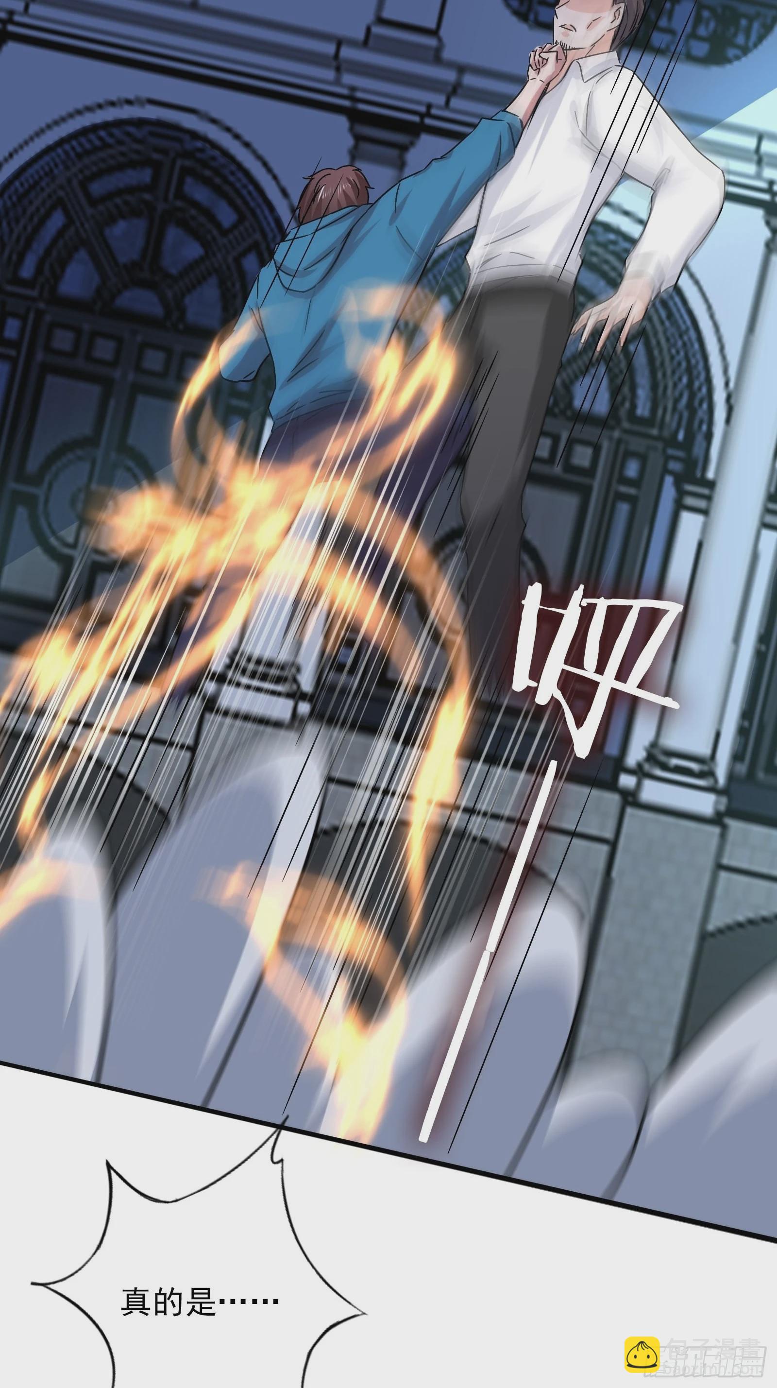 《开局无敌大仙尊》第46话 大闹血狼堂（二） 第24页