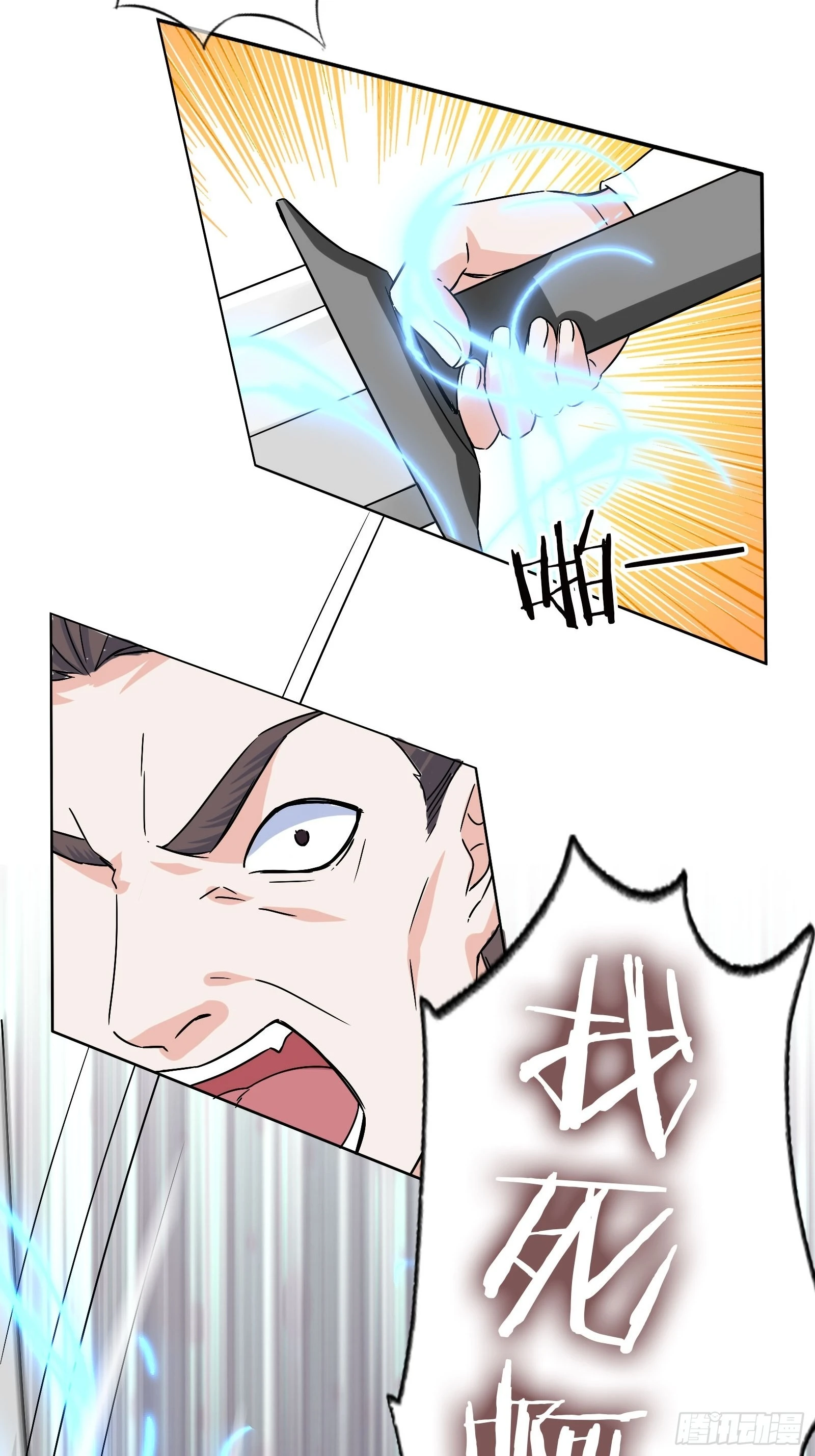 《开局无敌大仙尊》第46话 大闹血狼堂（二） 第25页