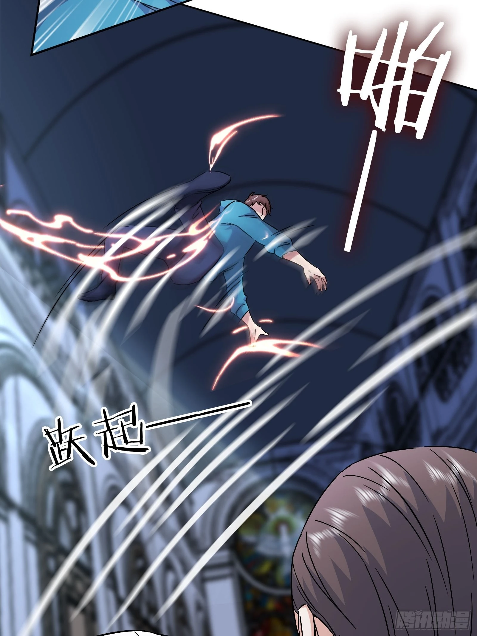 《开局无敌大仙尊》第46话 大闹血狼堂（二） 第29页