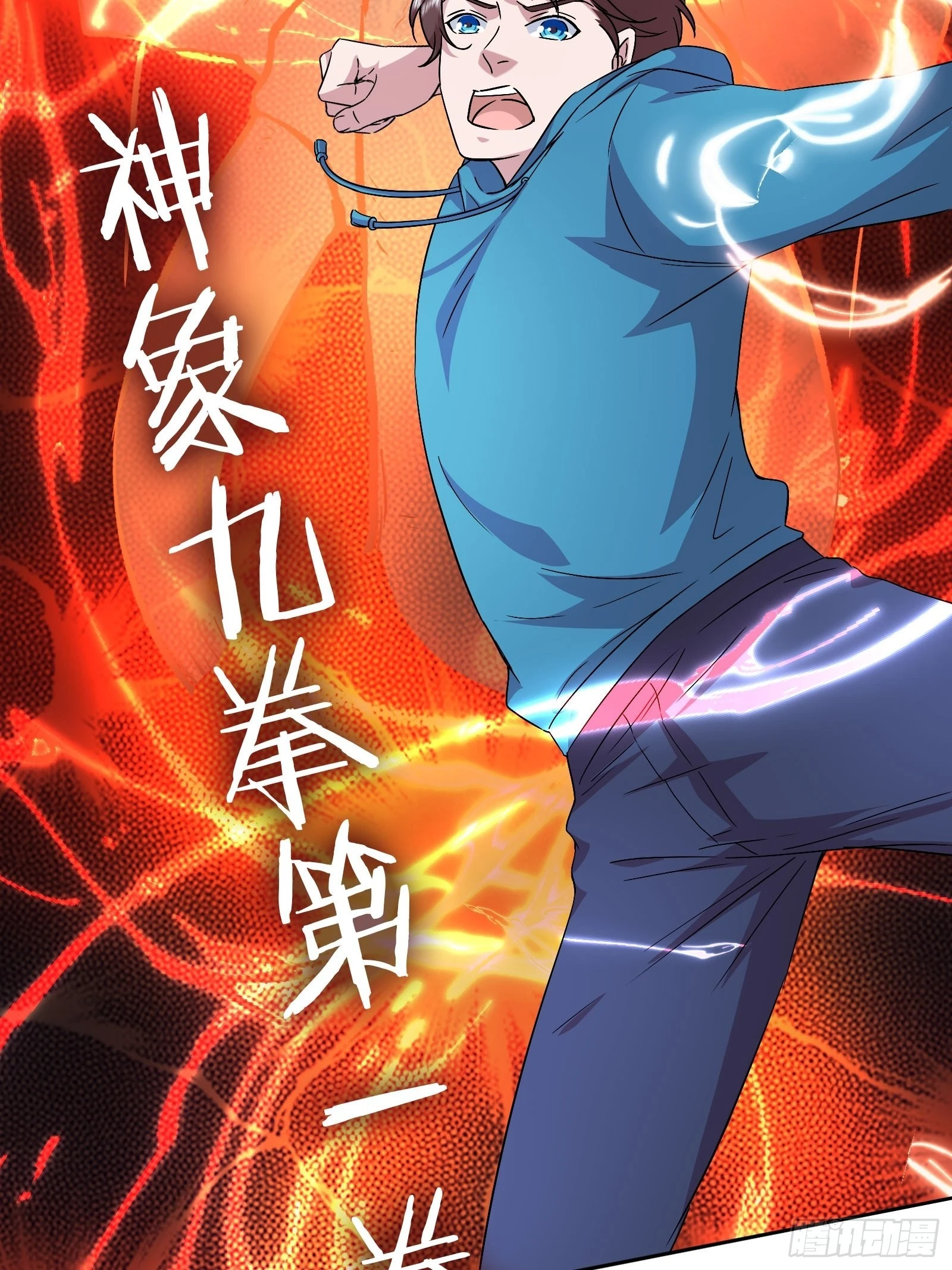 《开局无敌大仙尊》第46话 大闹血狼堂（二） 第31页