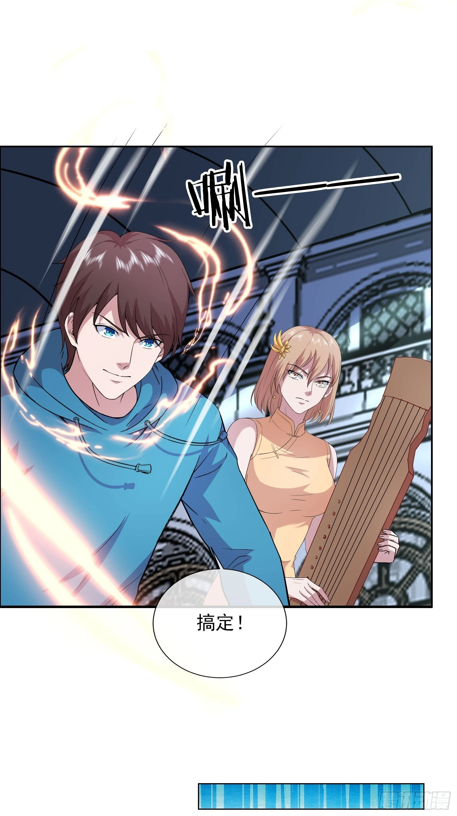 《开局无敌大仙尊》第46话 大闹血狼堂（二） 第37页