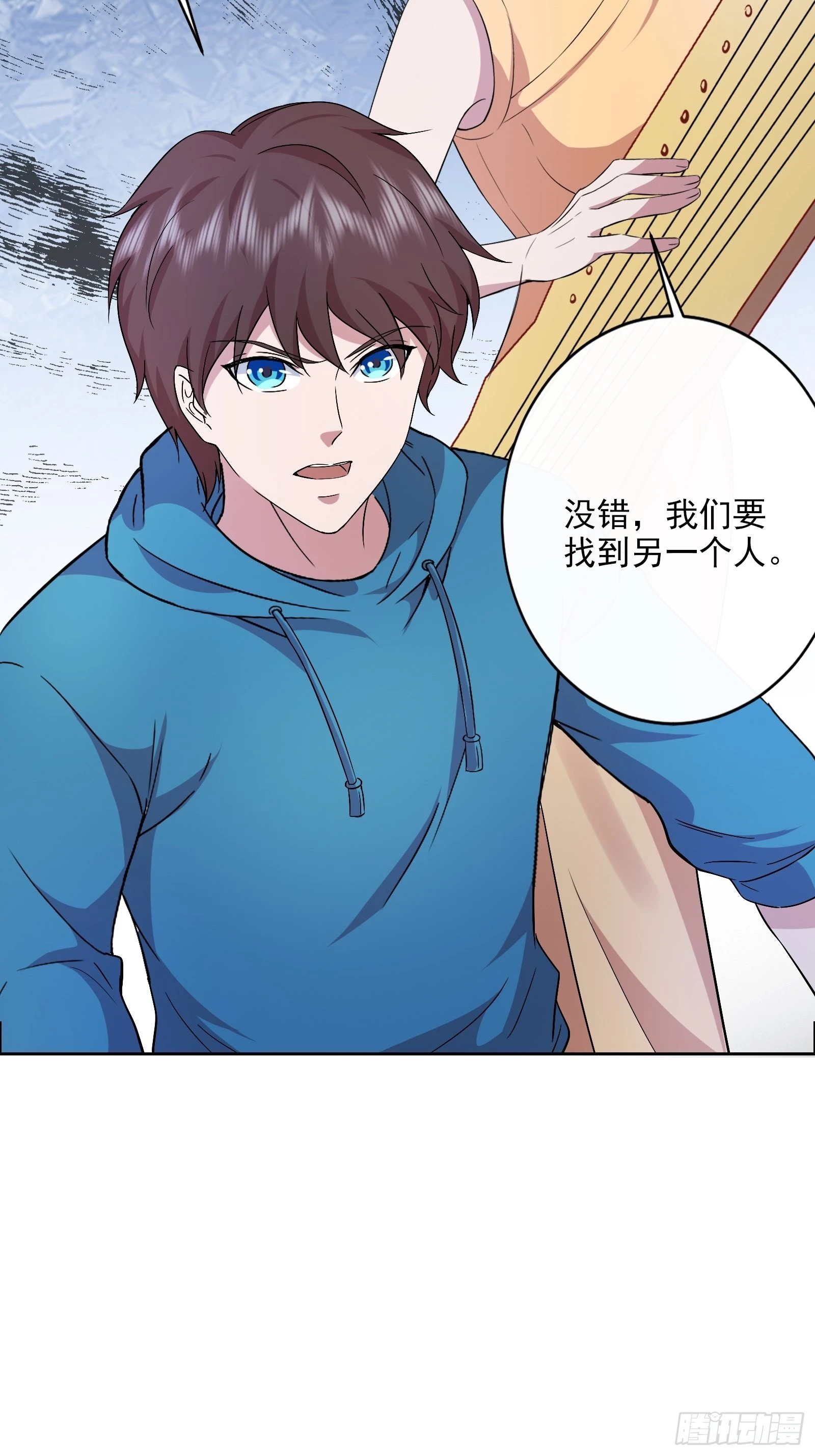 《开局无敌大仙尊》第46话 大闹血狼堂（二） 第43页