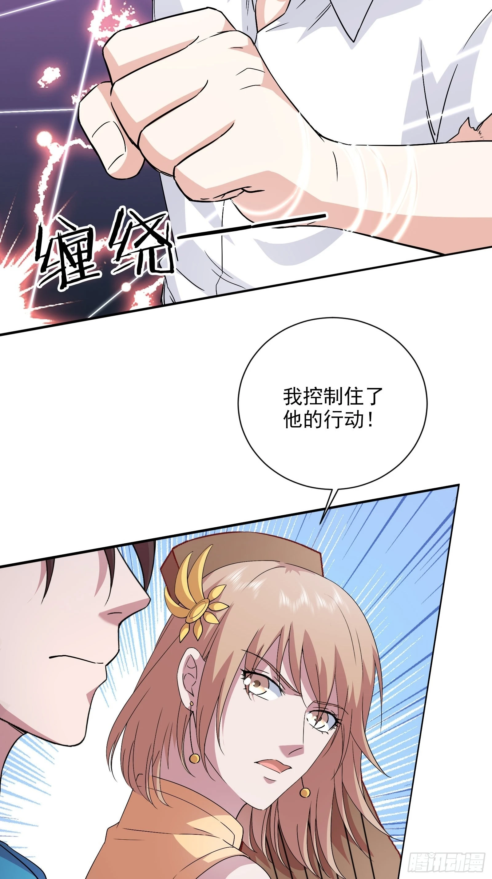 《开局无敌大仙尊》第46话 大闹血狼堂（二） 第49页