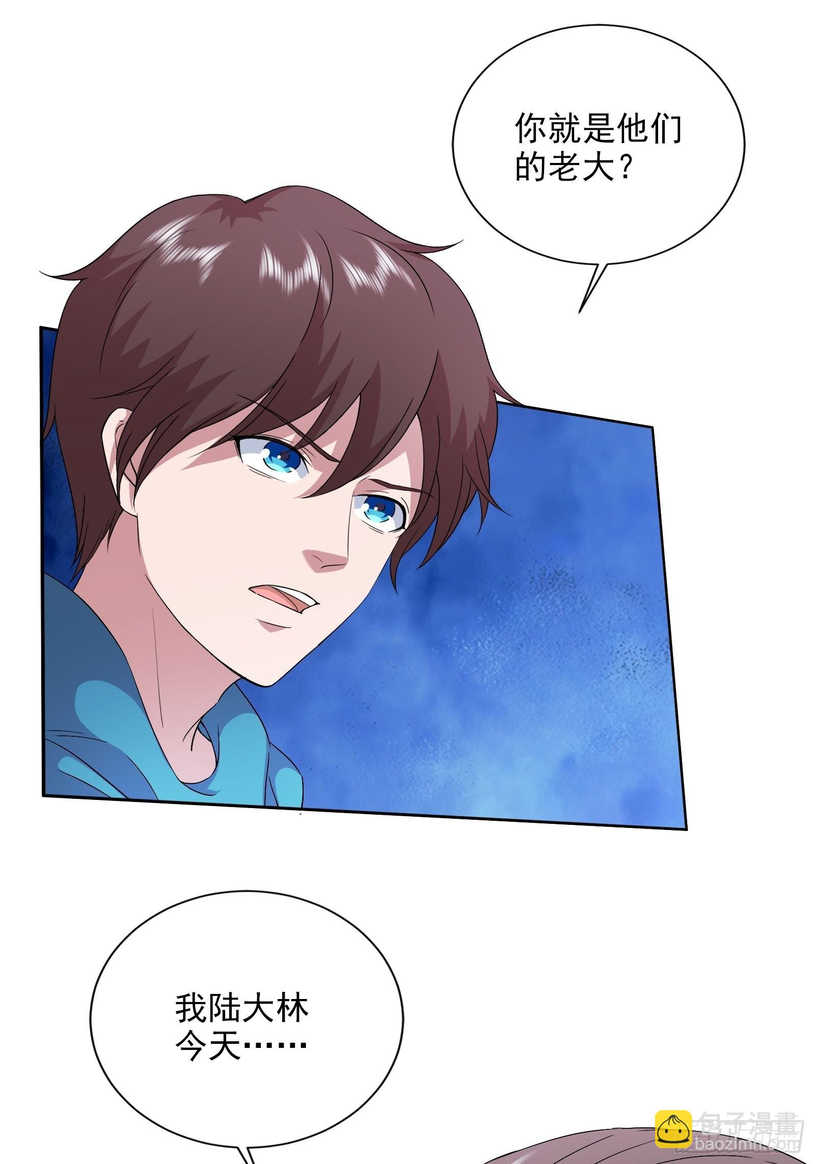 《开局无敌大仙尊》第46话 大闹血狼堂（二） 第8页