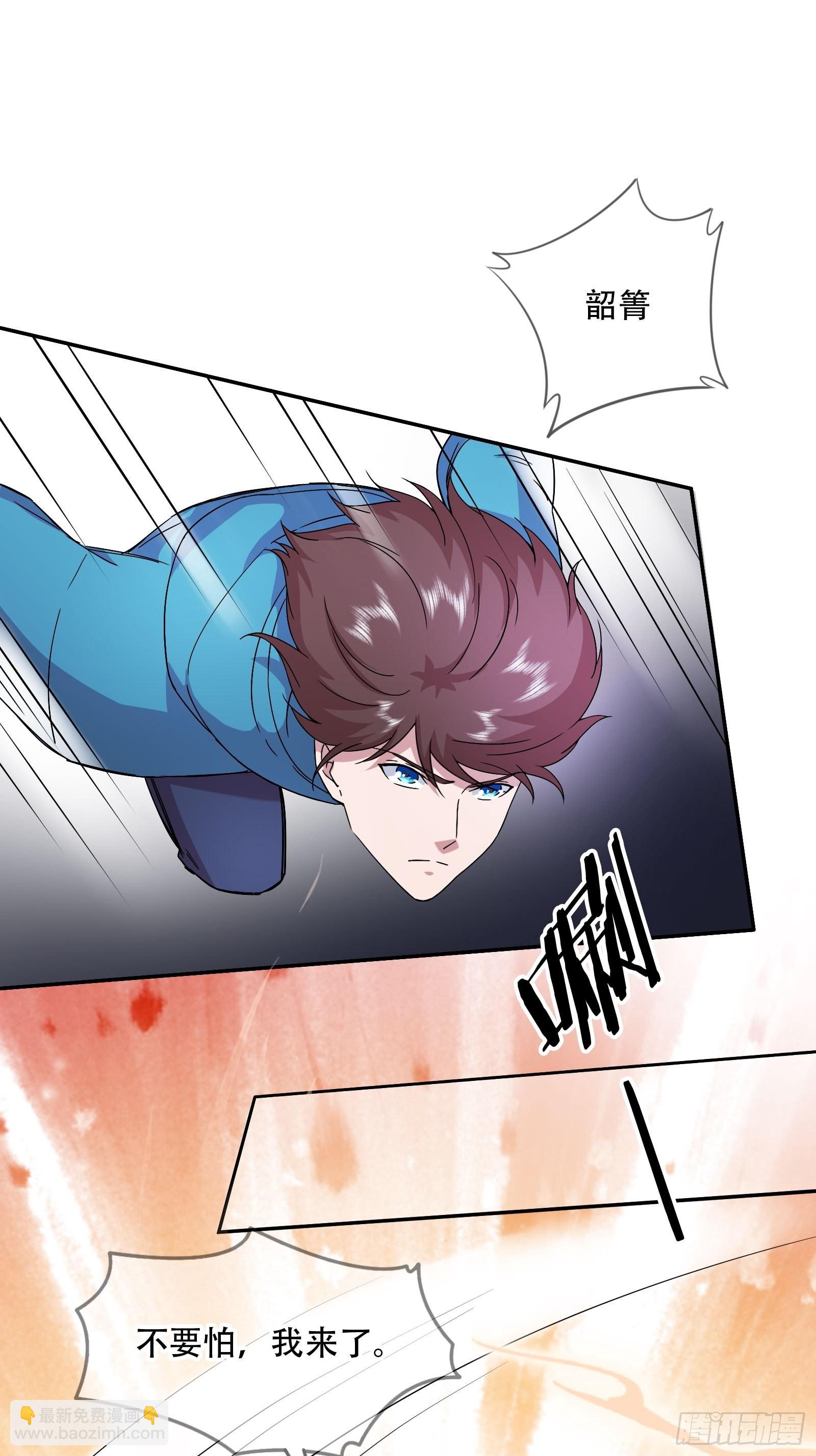 《开局无敌大仙尊》第45话 大闹血狼堂（一） 第15页