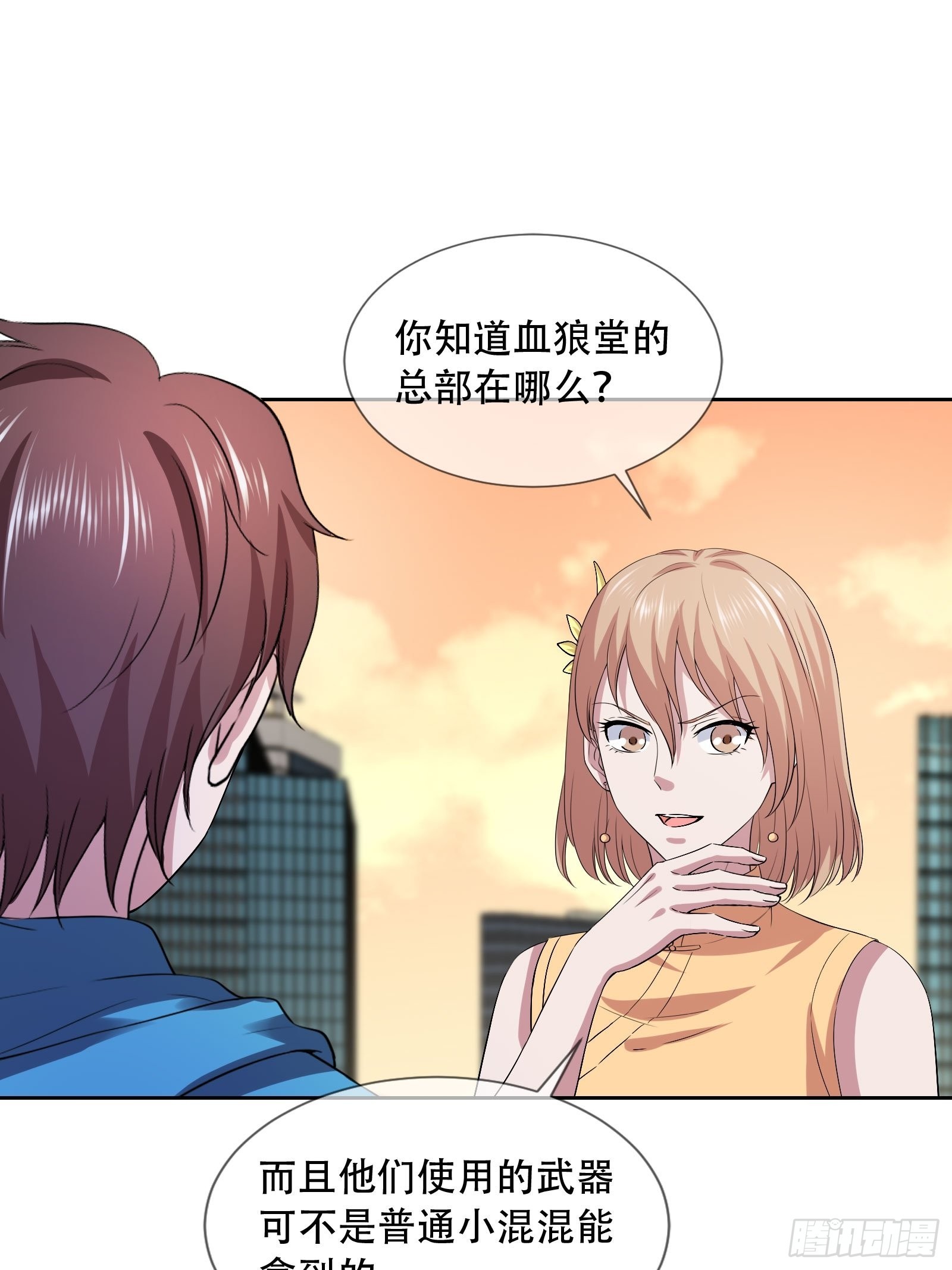《开局无敌大仙尊》第45话 大闹血狼堂（一） 第21页