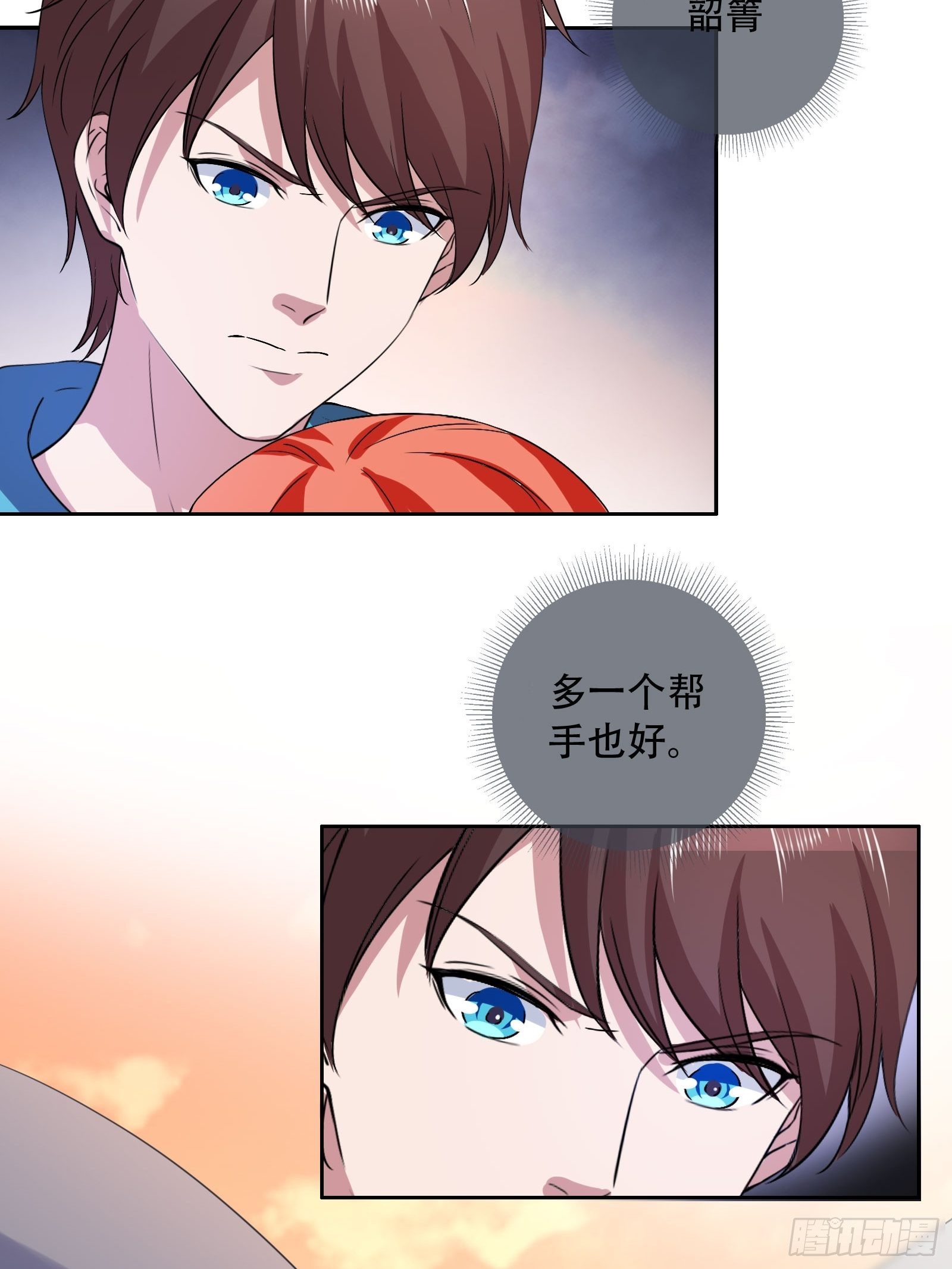 《开局无敌大仙尊》第45话 大闹血狼堂（一） 第23页