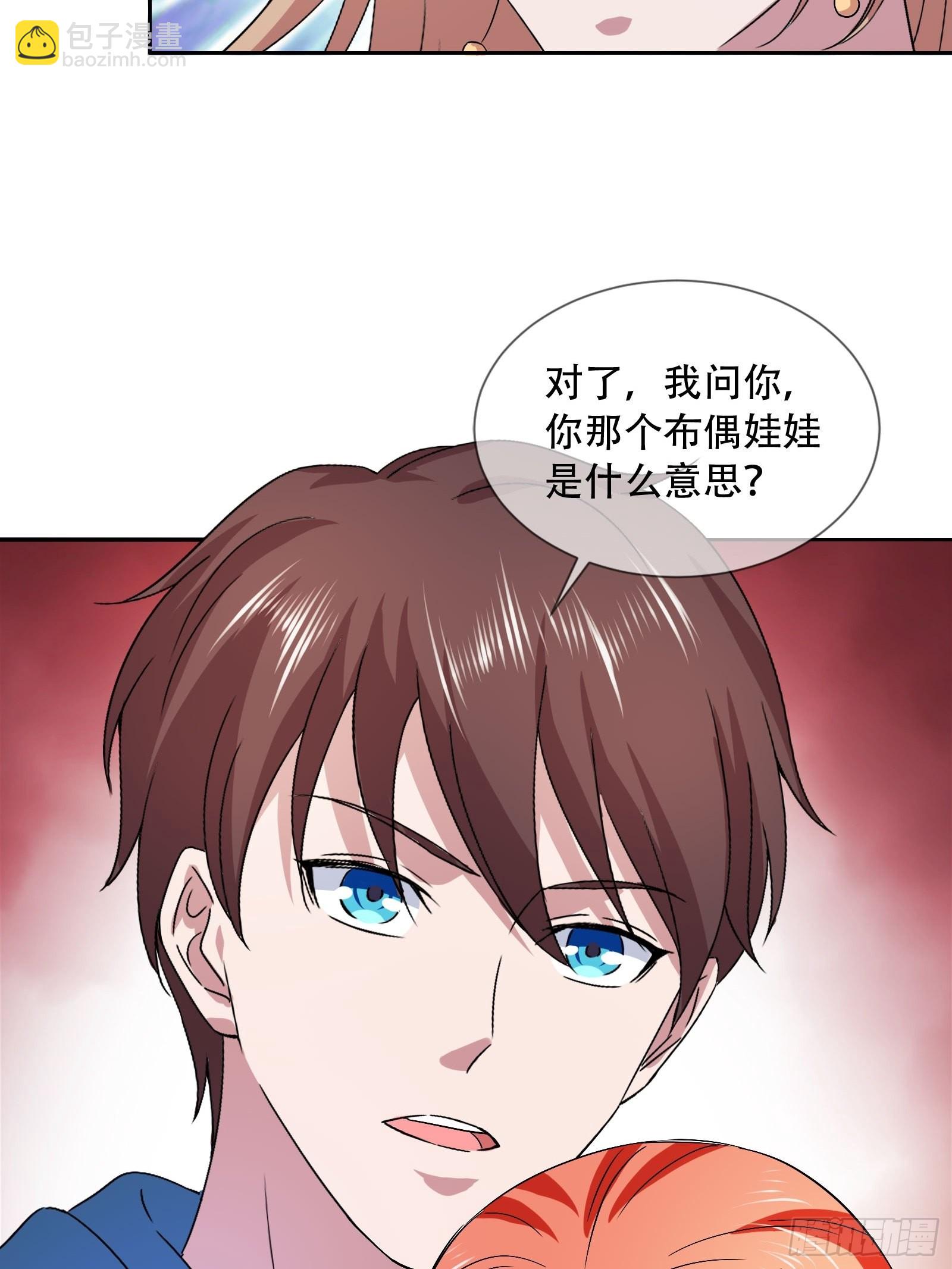 《开局无敌大仙尊》第45话 大闹血狼堂（一） 第26页