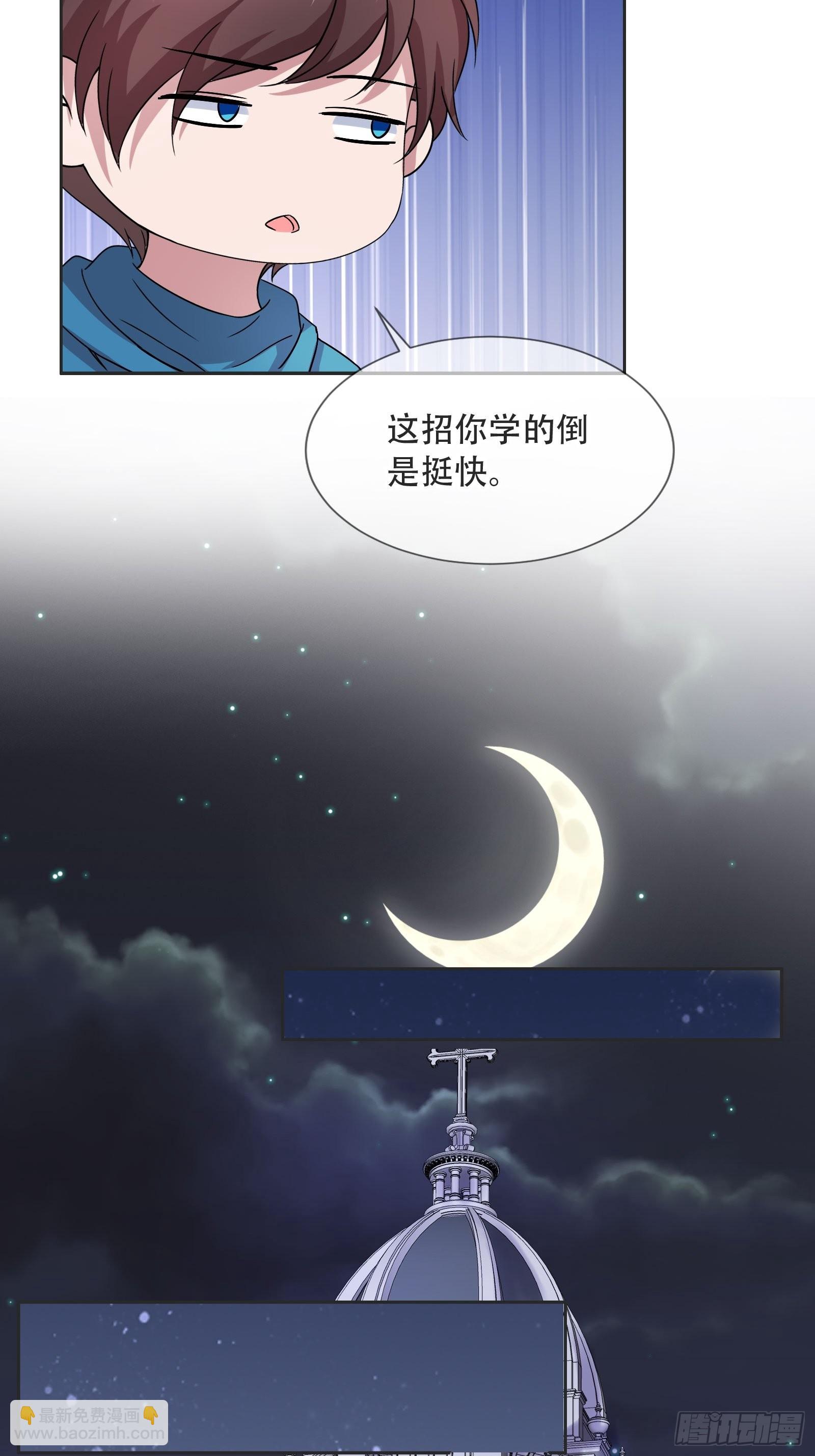 《开局无敌大仙尊》第45话 大闹血狼堂（一） 第29页
