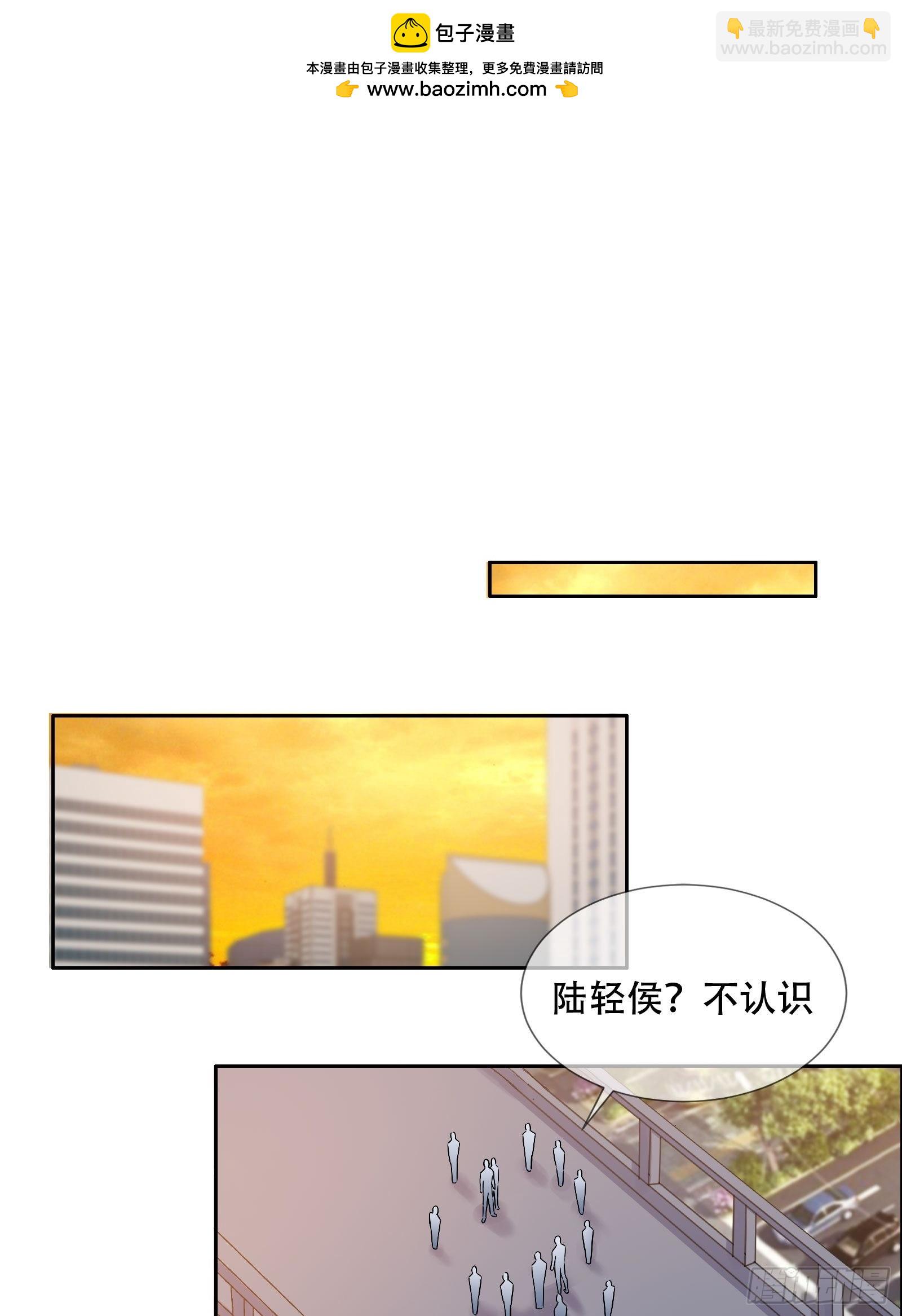 《开局无敌大仙尊》第45话 大闹血狼堂（一） 第2页